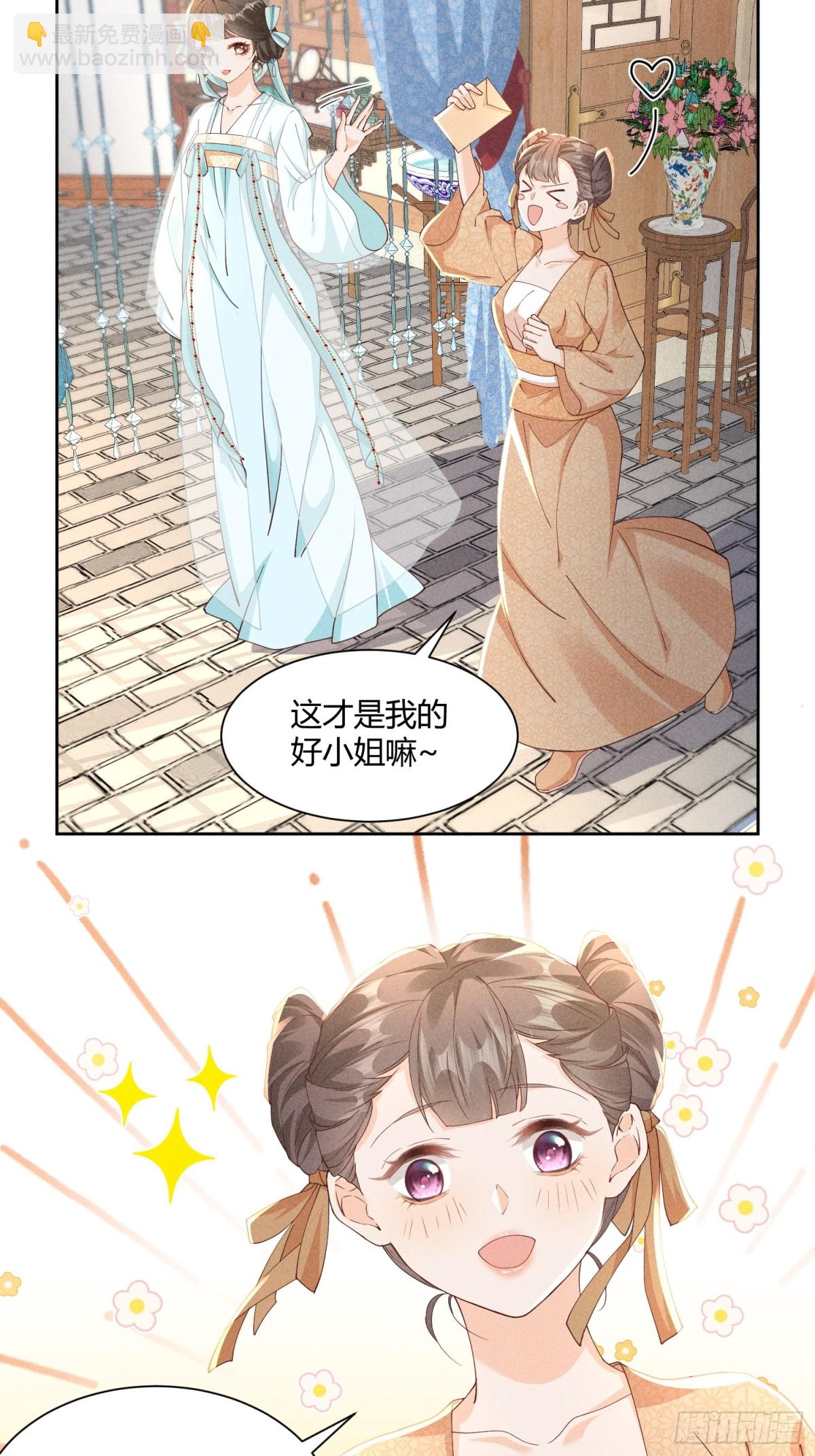 在梦里完成了相爱相杀-第43话