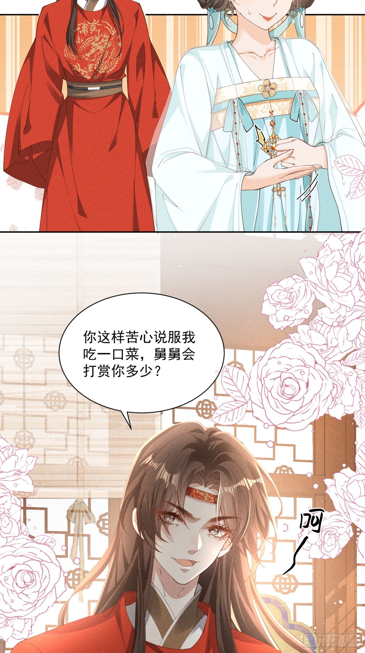 傲娇太子，可可爱爱！-第45话