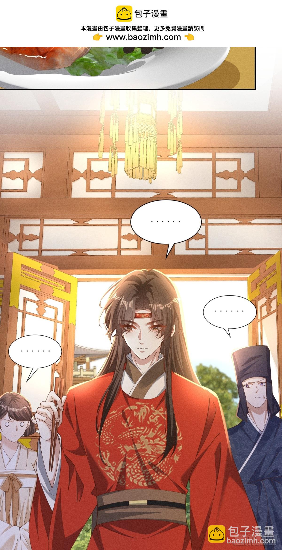 傲娇太子，可可爱爱！-第45话