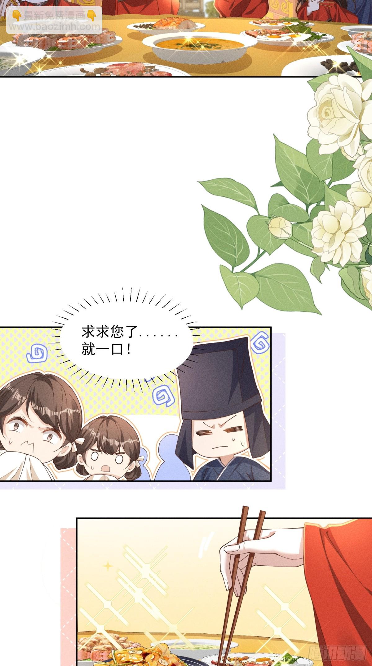 傲娇太子，可可爱爱！-第45话