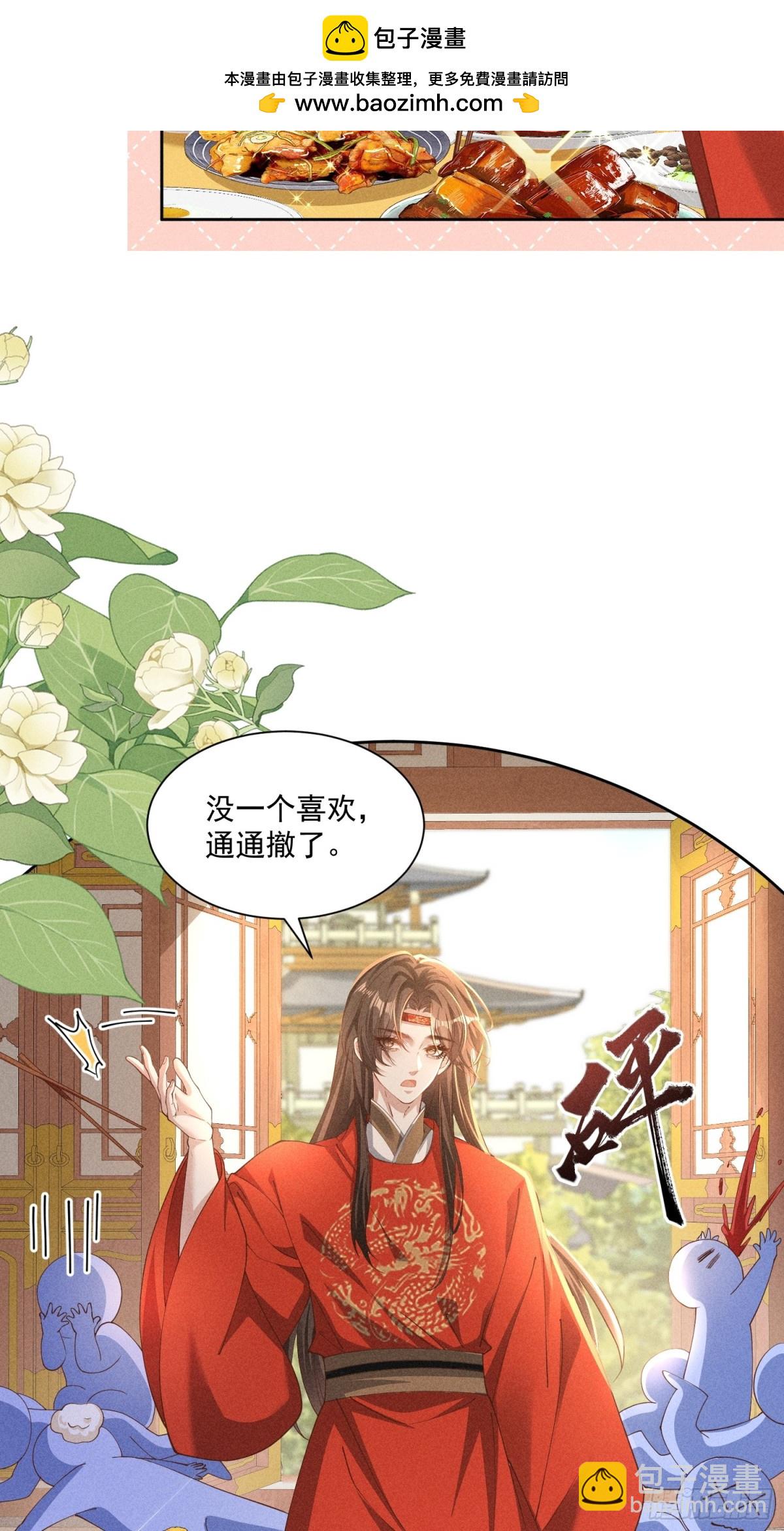 傲娇太子，可可爱爱！-第45话