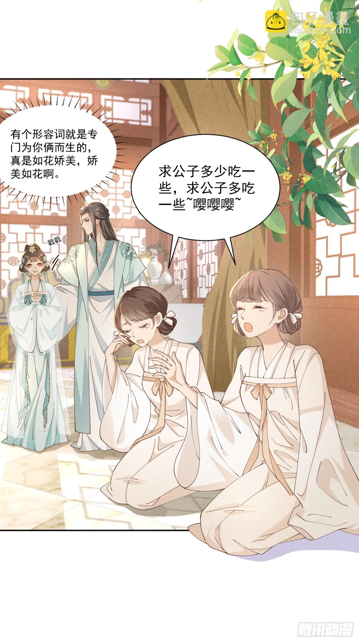 傲娇太子，可可爱爱！-第45话