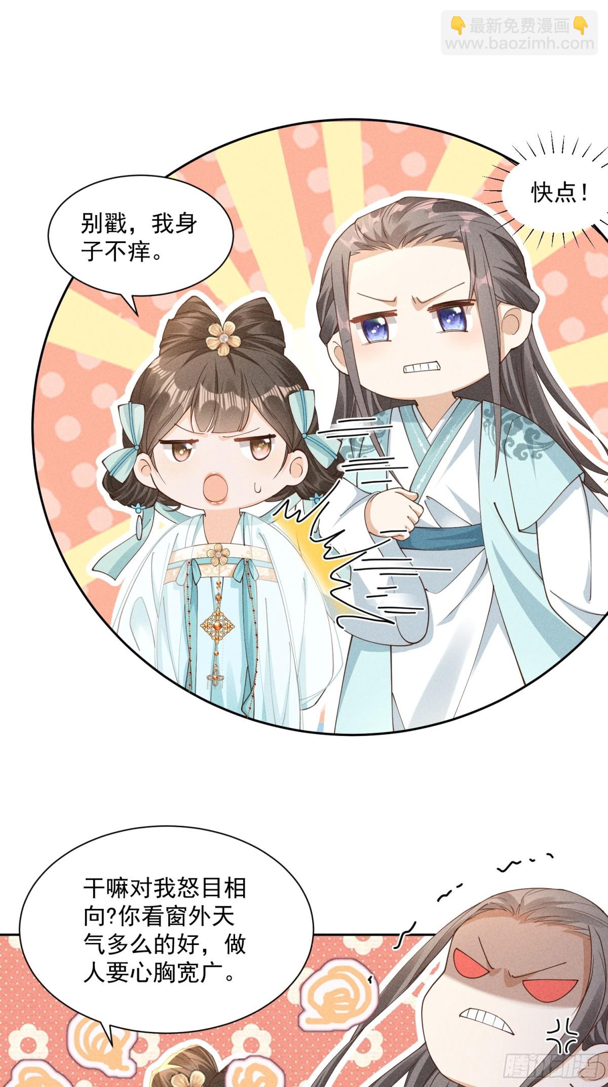 傲娇太子，可可爱爱！-第45话