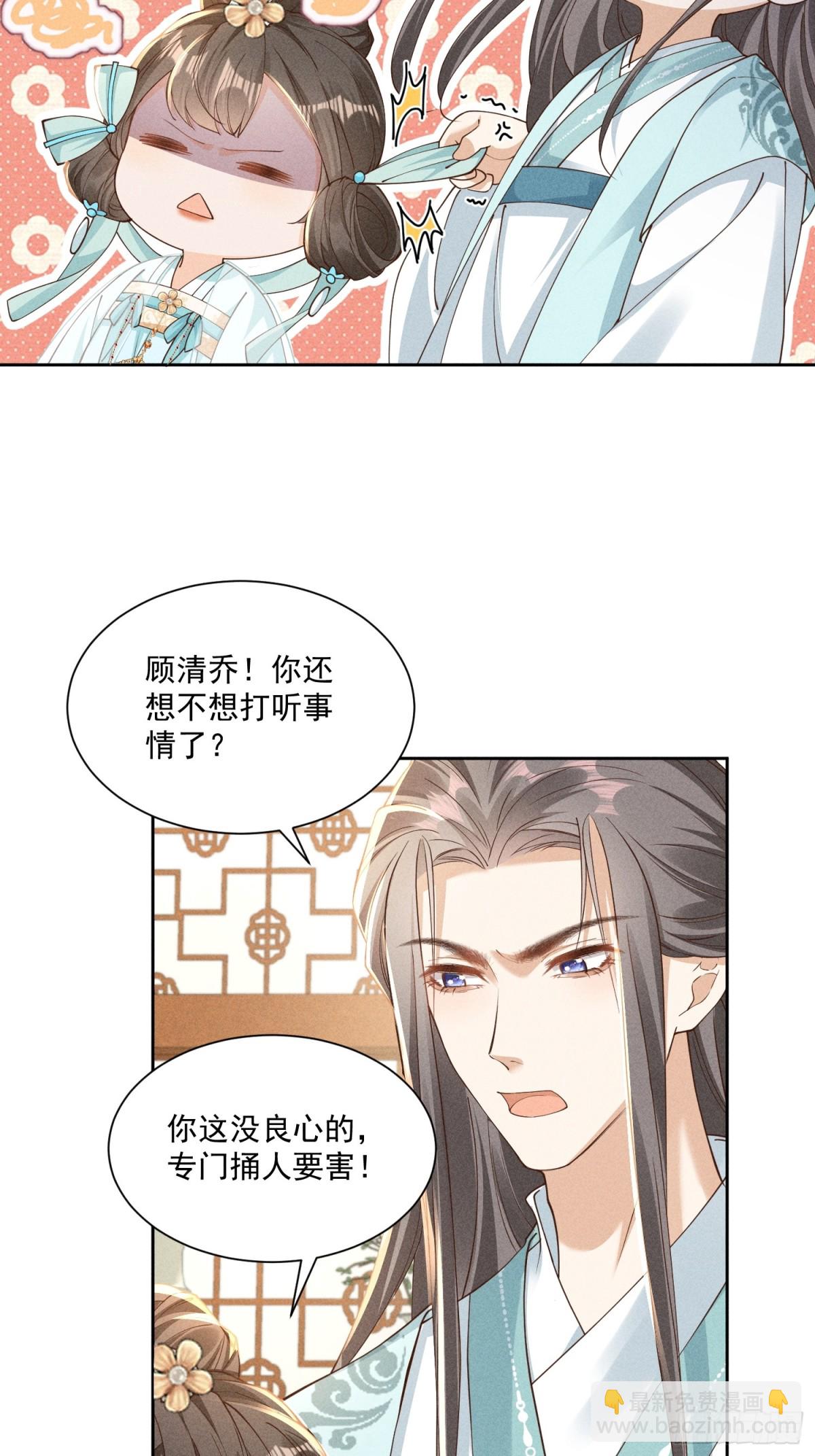 傲娇太子，可可爱爱！-第45话