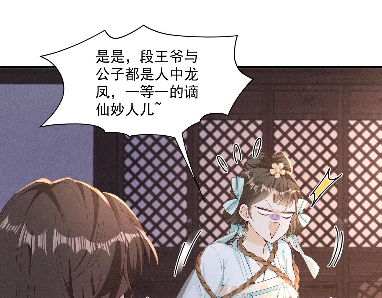 小乔要死了？-第47话