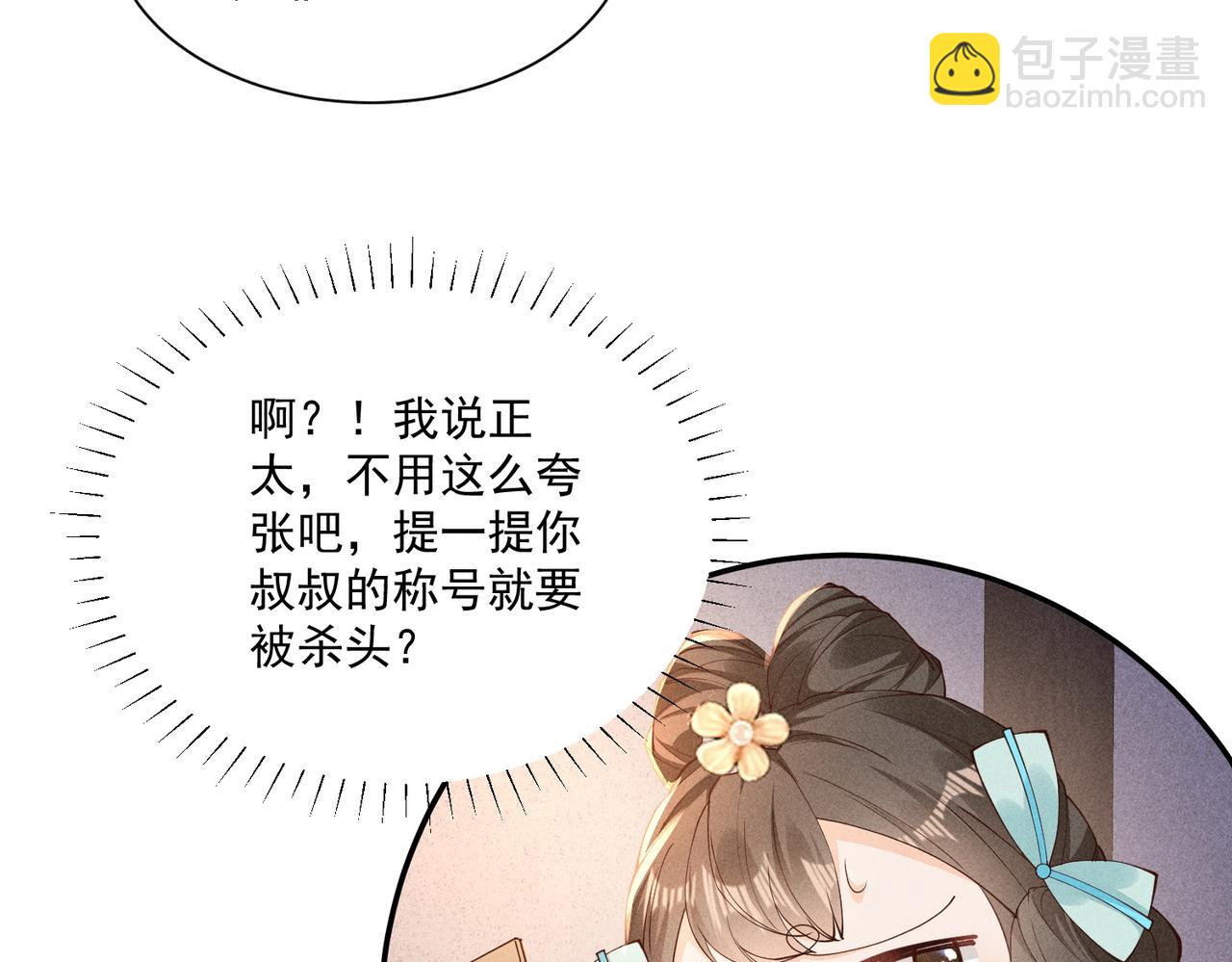 小乔要死了？-第47话