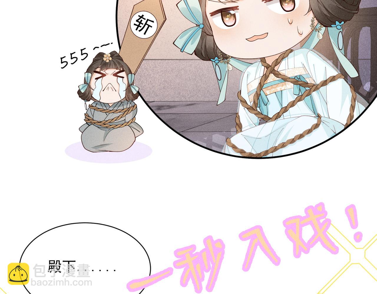 小乔要死了？-第47话