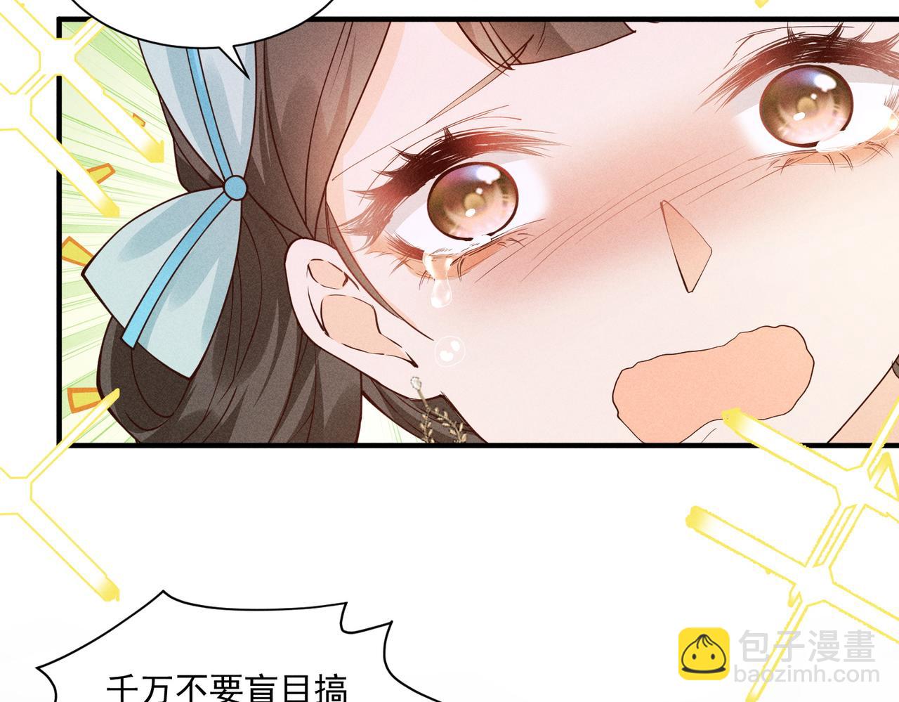 小乔要死了？-第47话