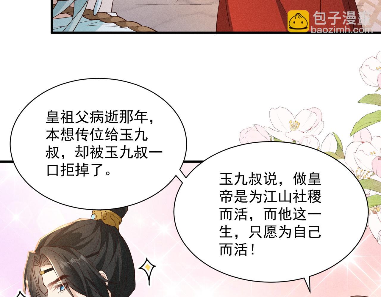 小乔要死了？-第47话