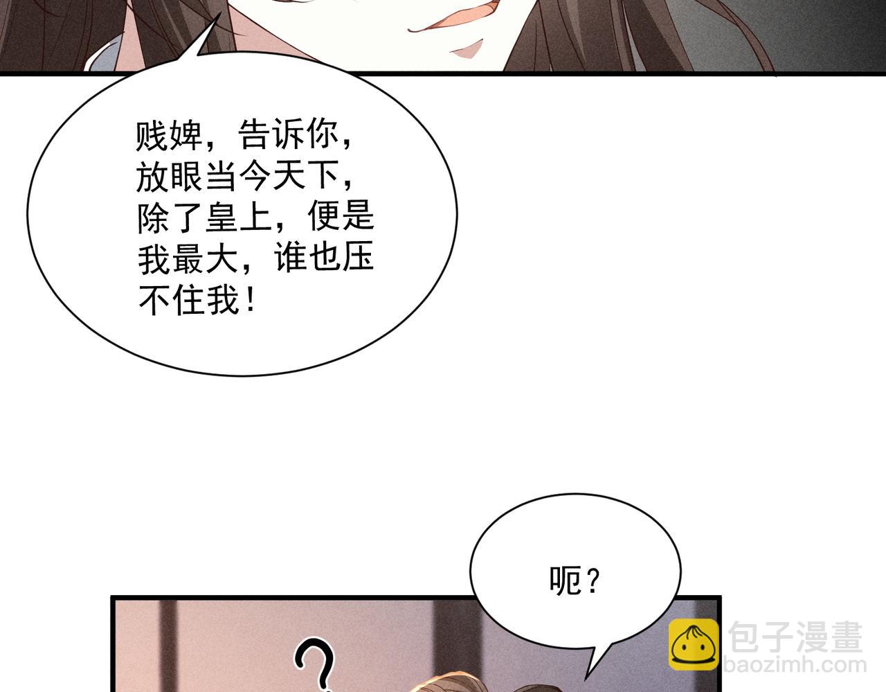 小乔要死了？-第47话