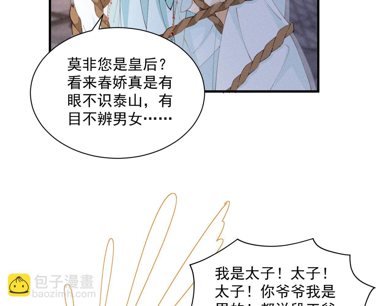 小乔要死了？-第47话