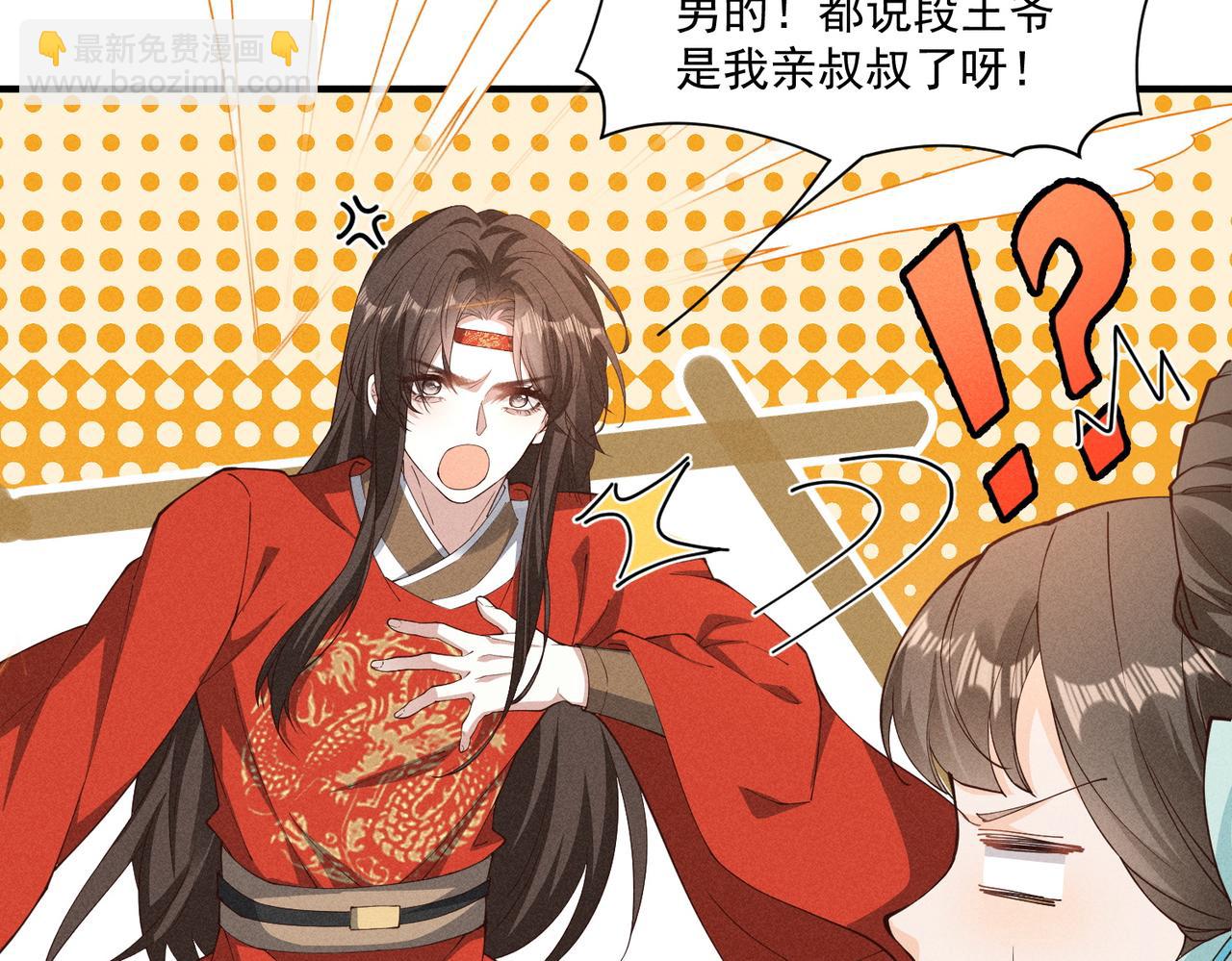 小乔要死了？-第47话