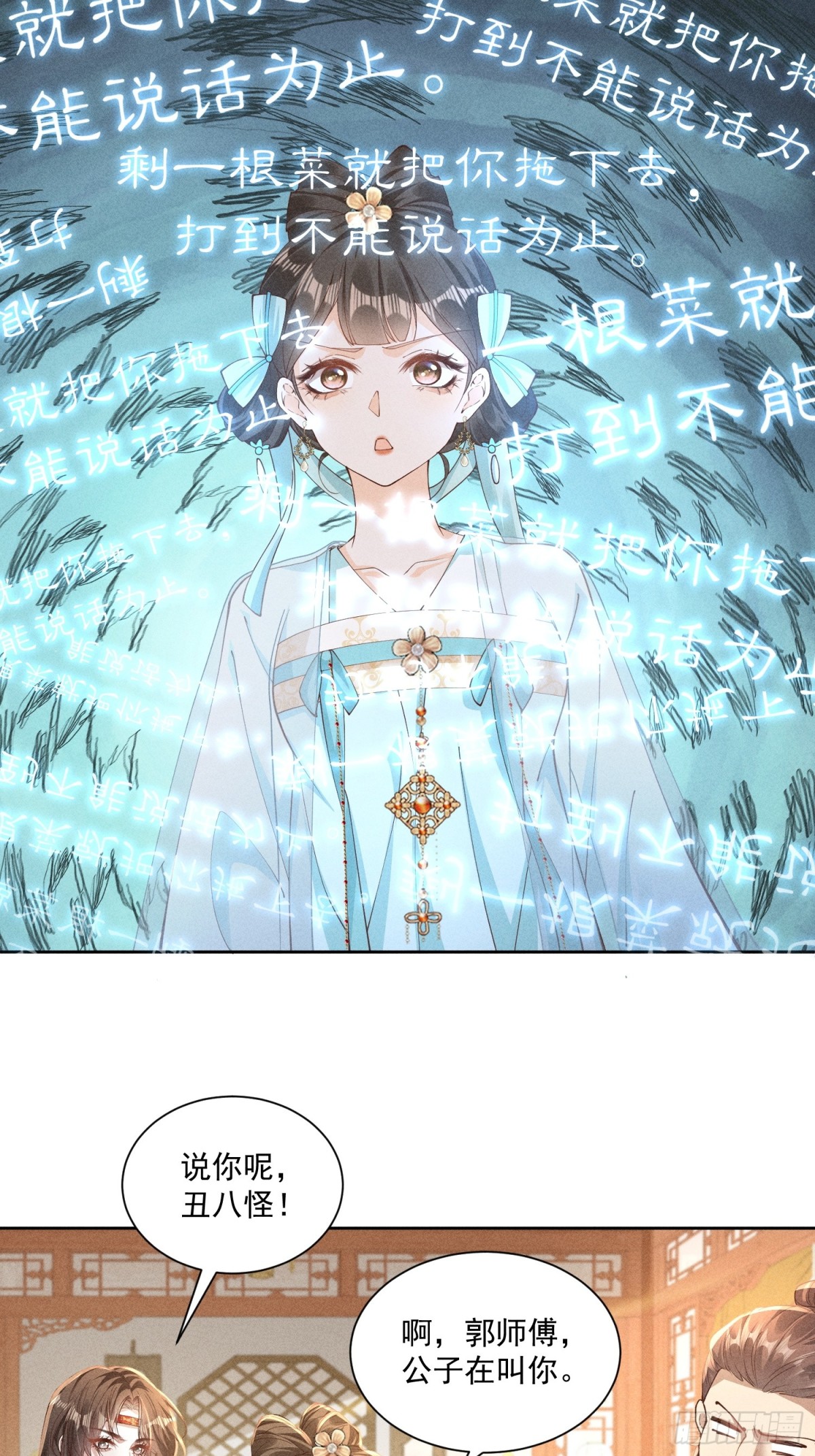 这一话是聪明到了有点无耻的小乔-第53话