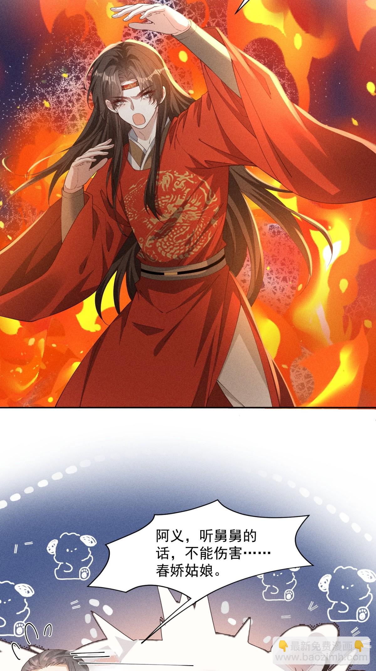 这一话是聪明到了有点无耻的小乔-第53话