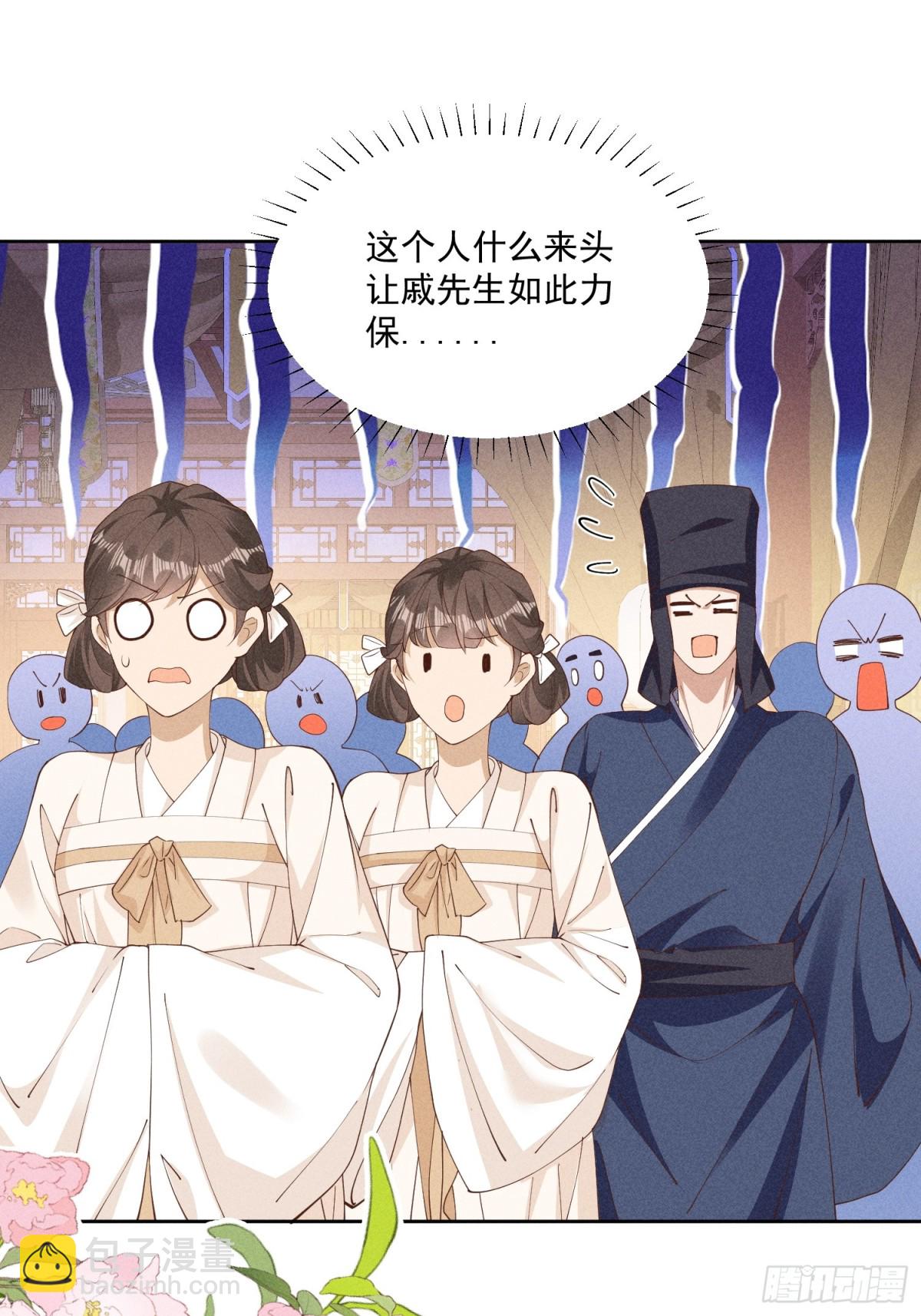 这一话是聪明到了有点无耻的小乔-第53话