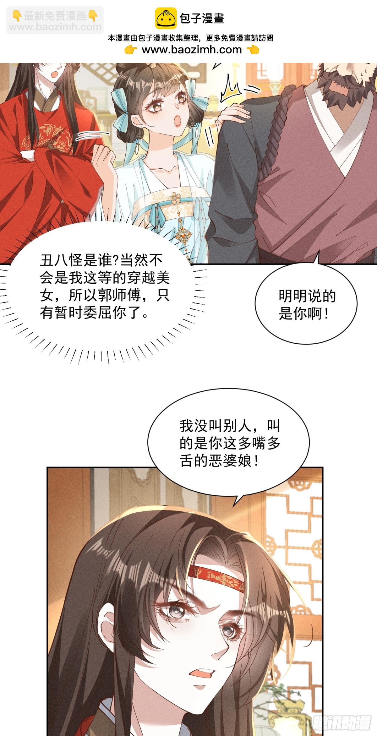 这一话是聪明到了有点无耻的小乔-第53话