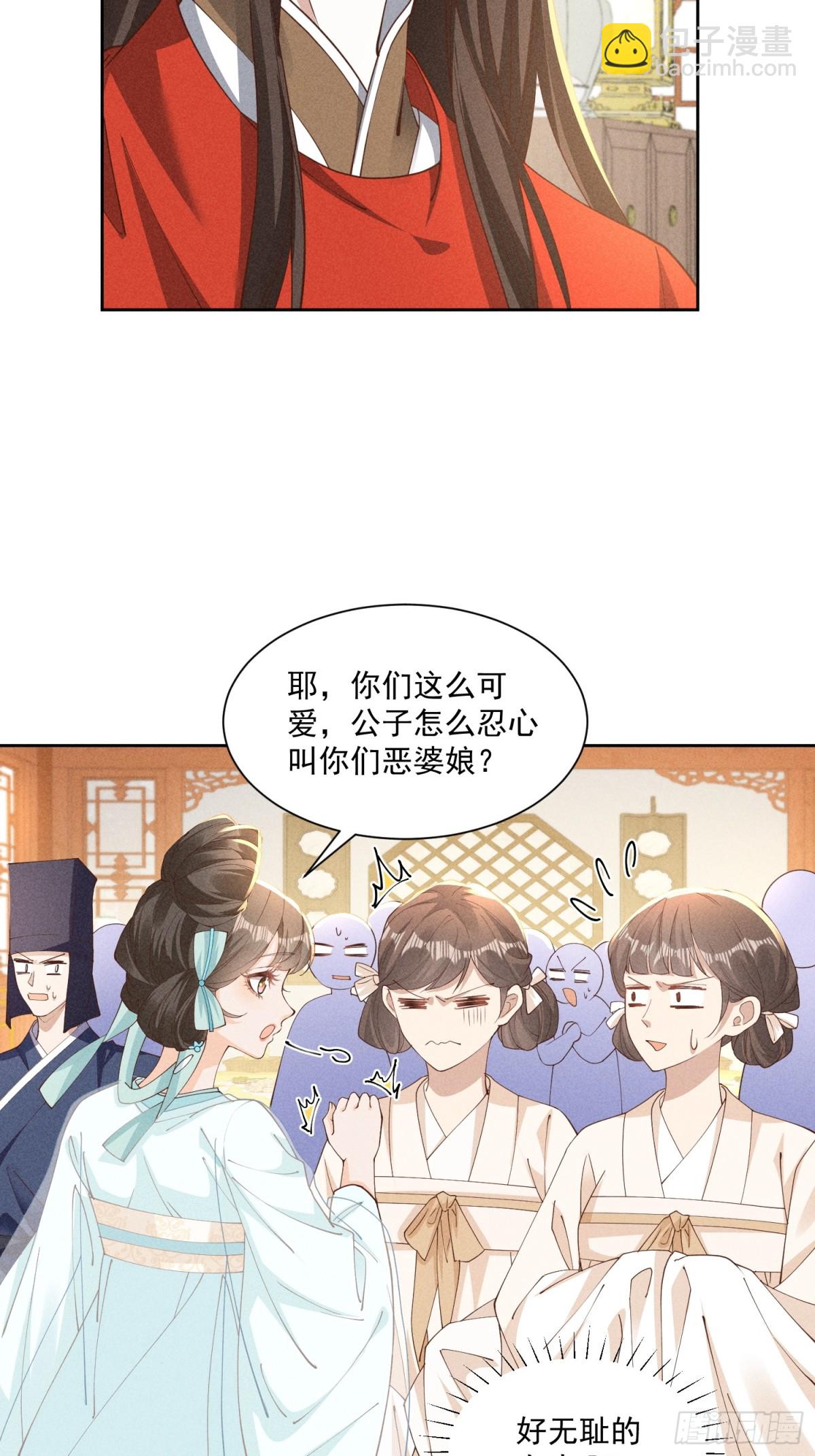 这一话是聪明到了有点无耻的小乔-第53话