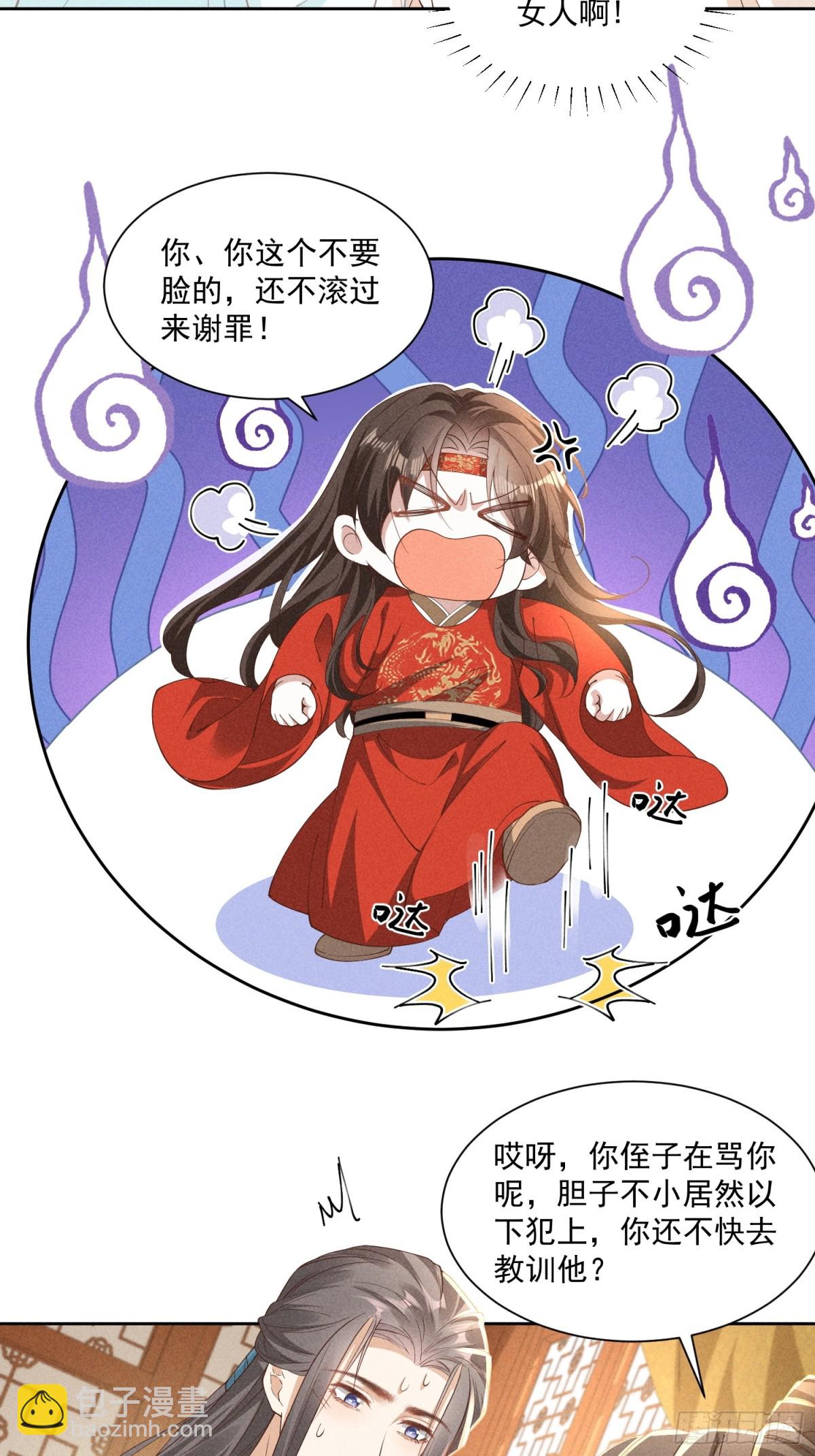 这一话是聪明到了有点无耻的小乔-第53话