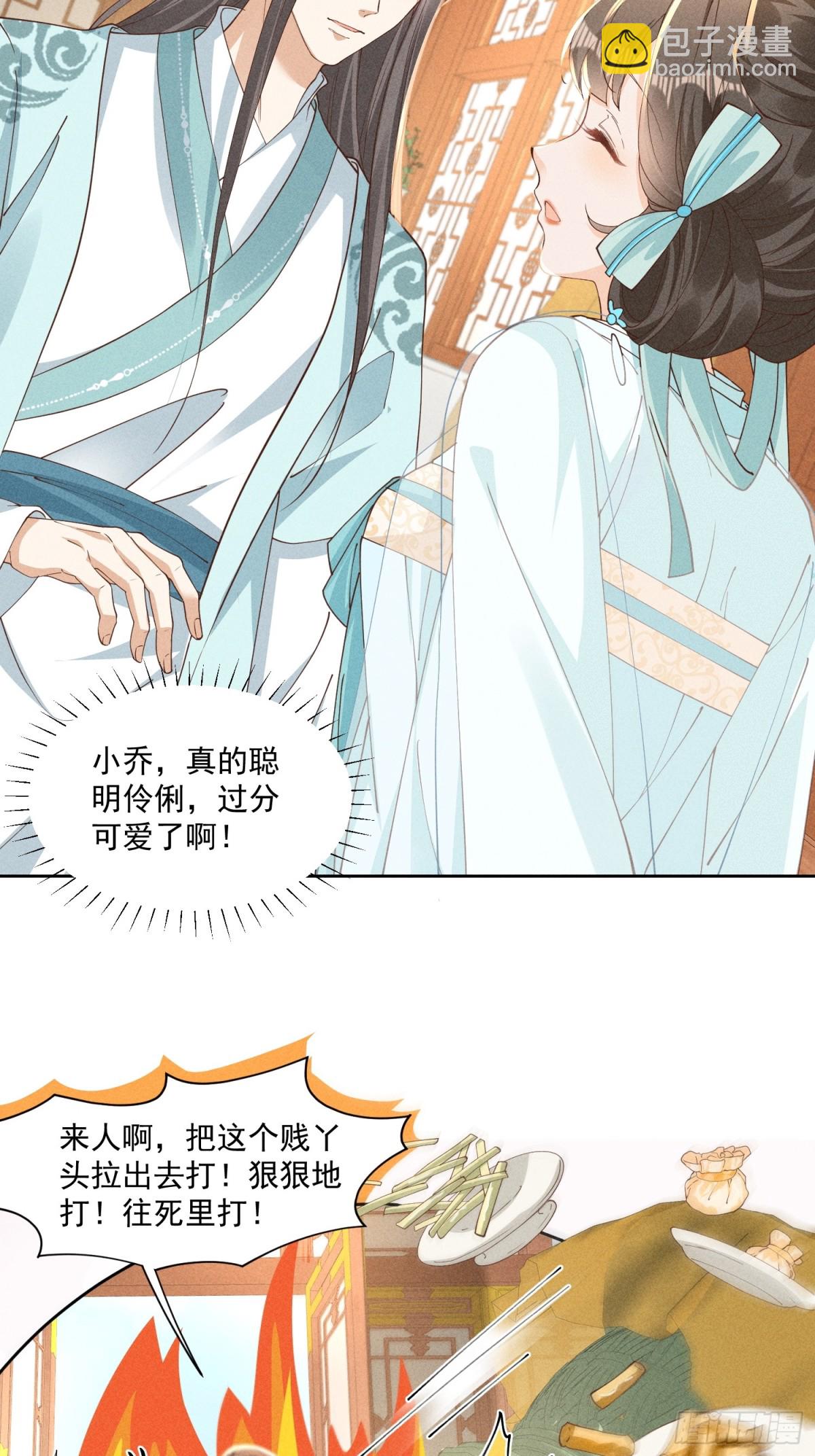 这一话是聪明到了有点无耻的小乔-第53话