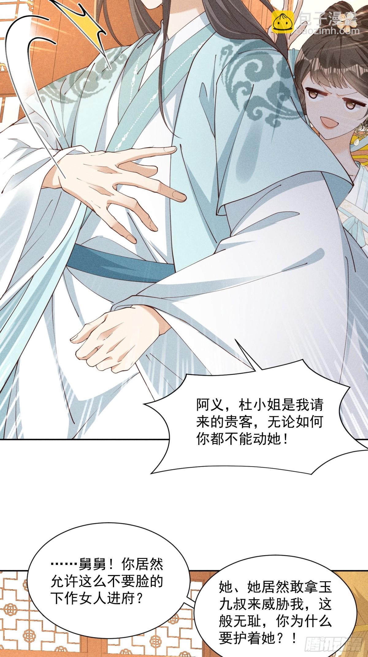 这一话是聪明到了有点无耻的小乔-第53话