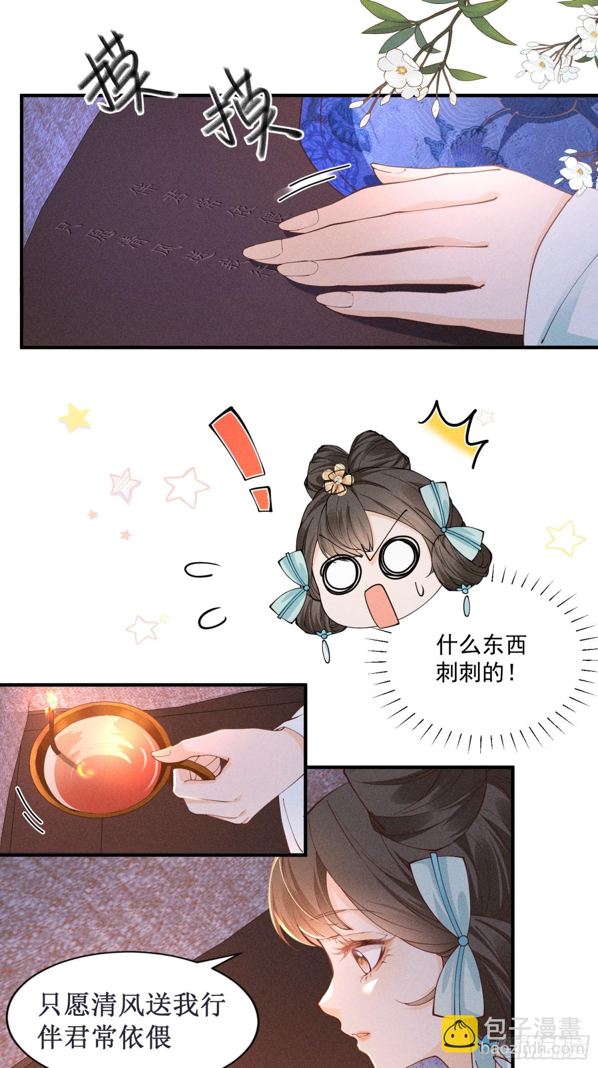 猜猜是谁抓了小乔？-第55话