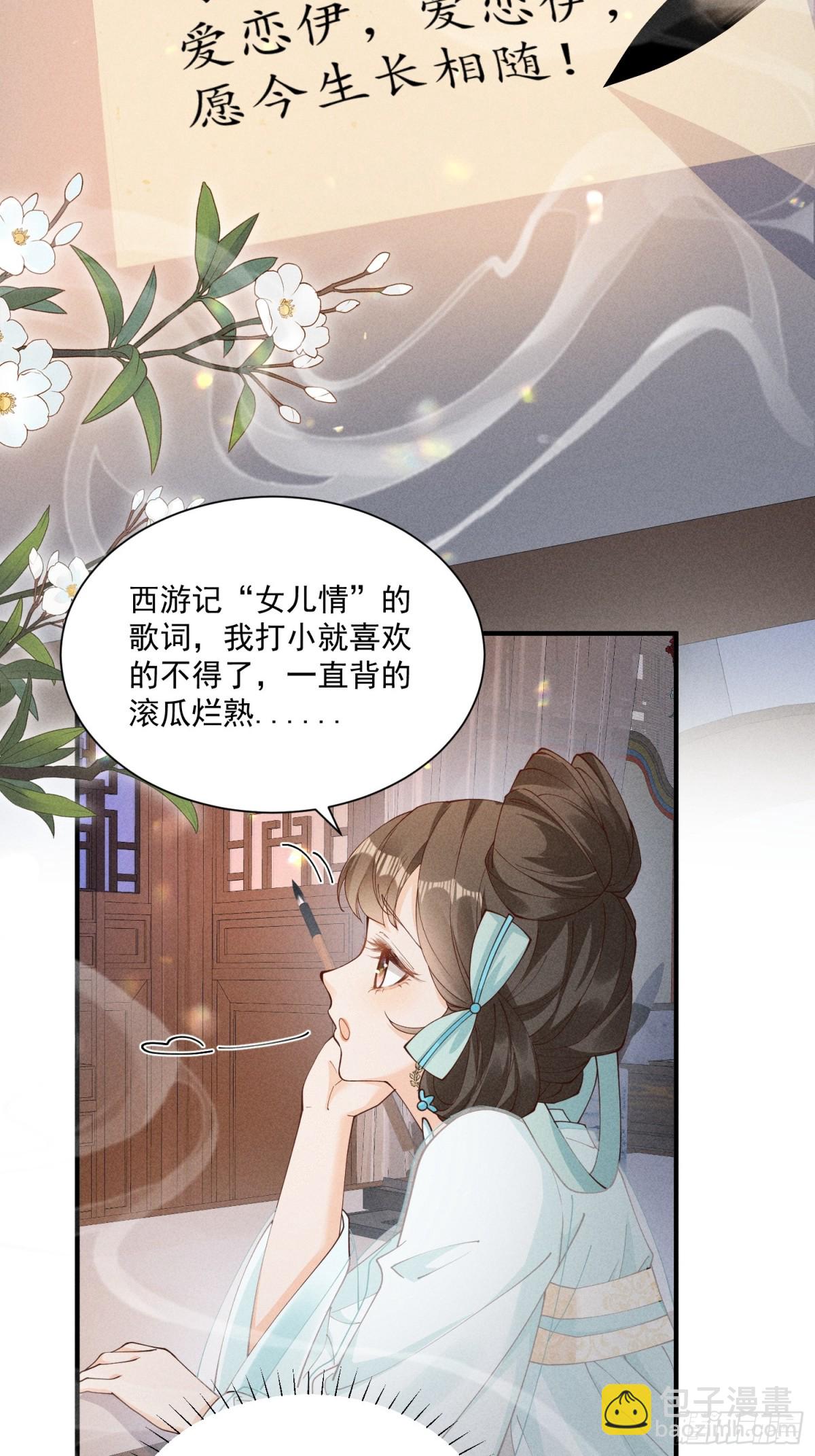 猜猜是谁抓了小乔？-第55话