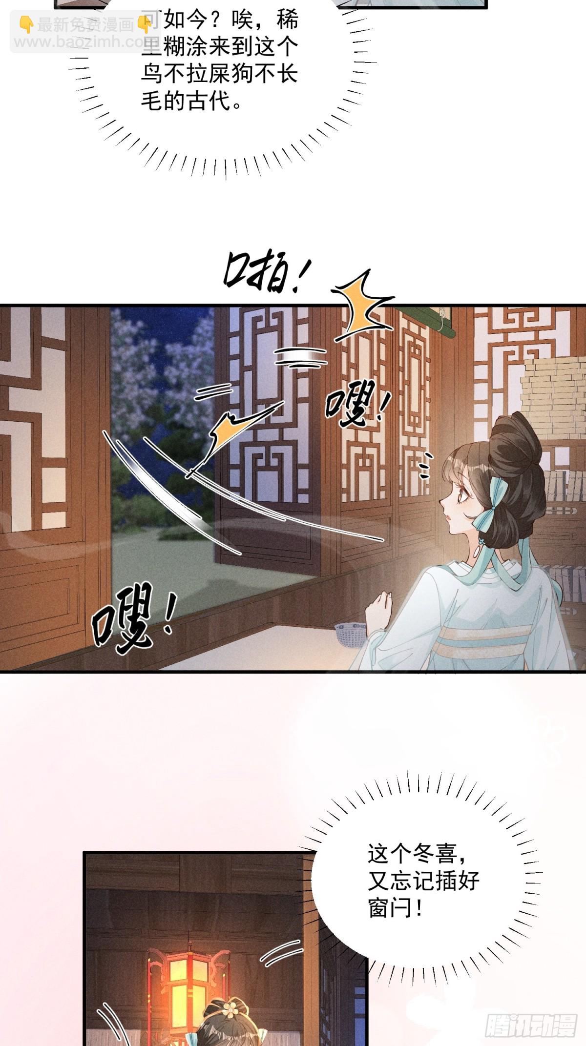 猜猜是谁抓了小乔？-第55话