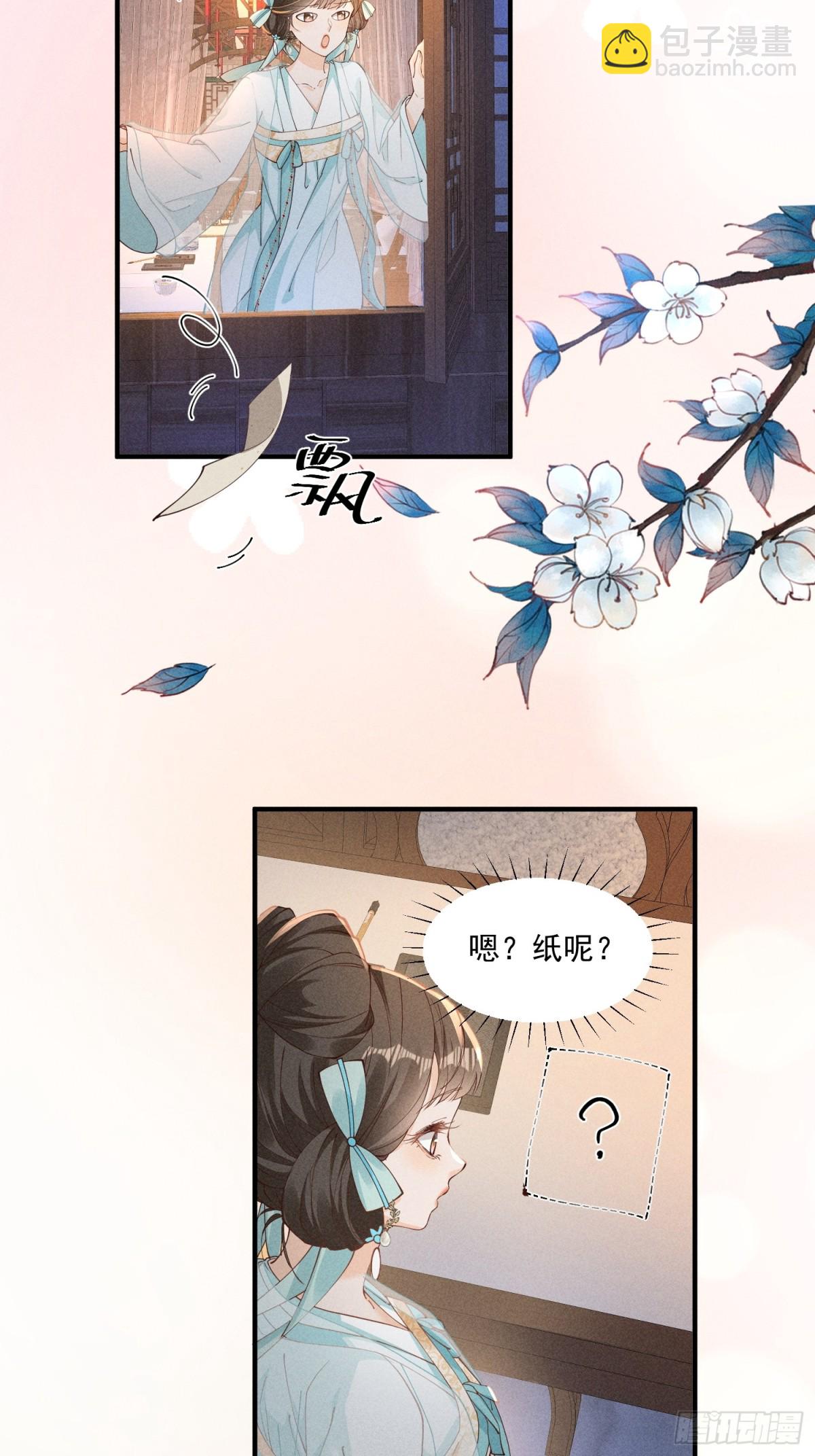 猜猜是谁抓了小乔？-第55话