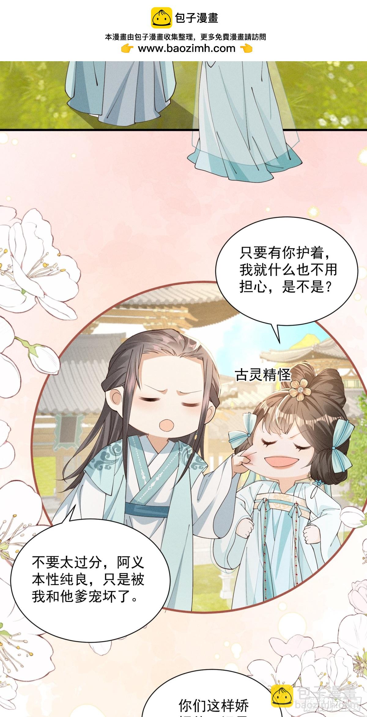 猜猜是谁抓了小乔？-第55话