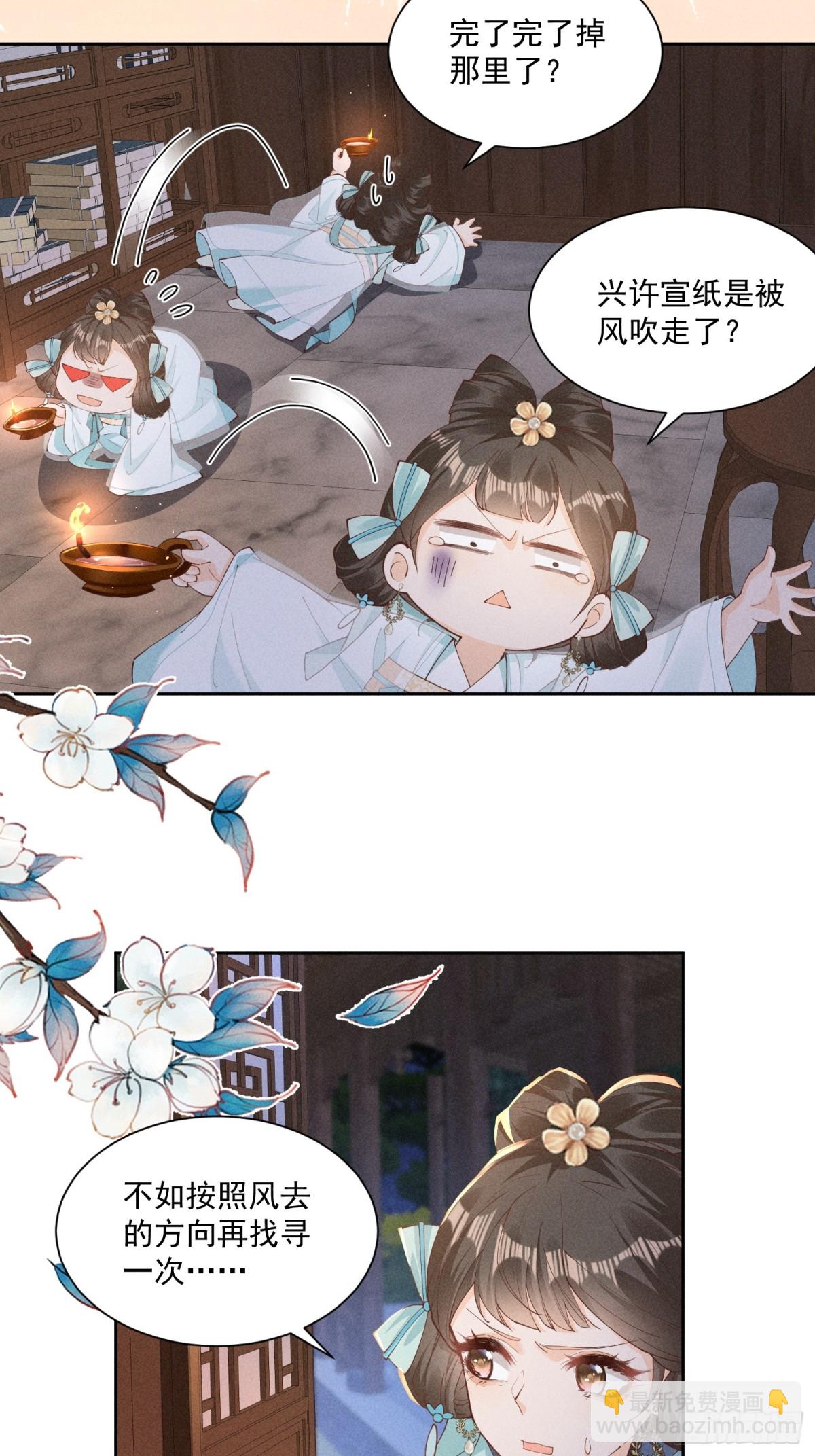 猜猜是谁抓了小乔？-第55话