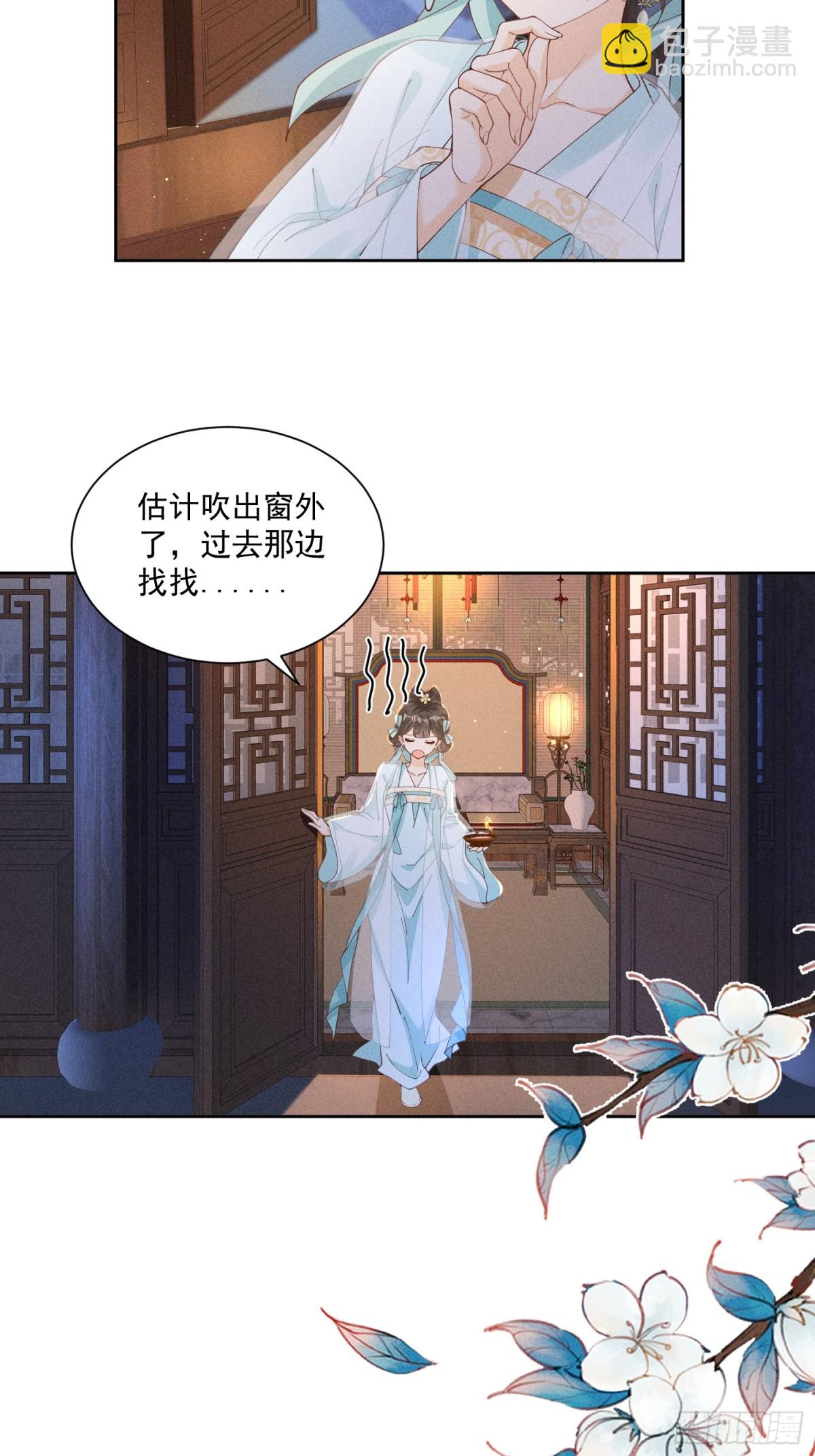 猜猜是谁抓了小乔？-第55话