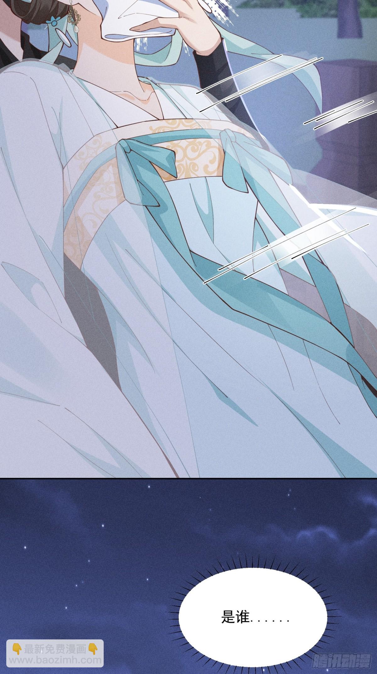 猜猜是谁抓了小乔？-第55话