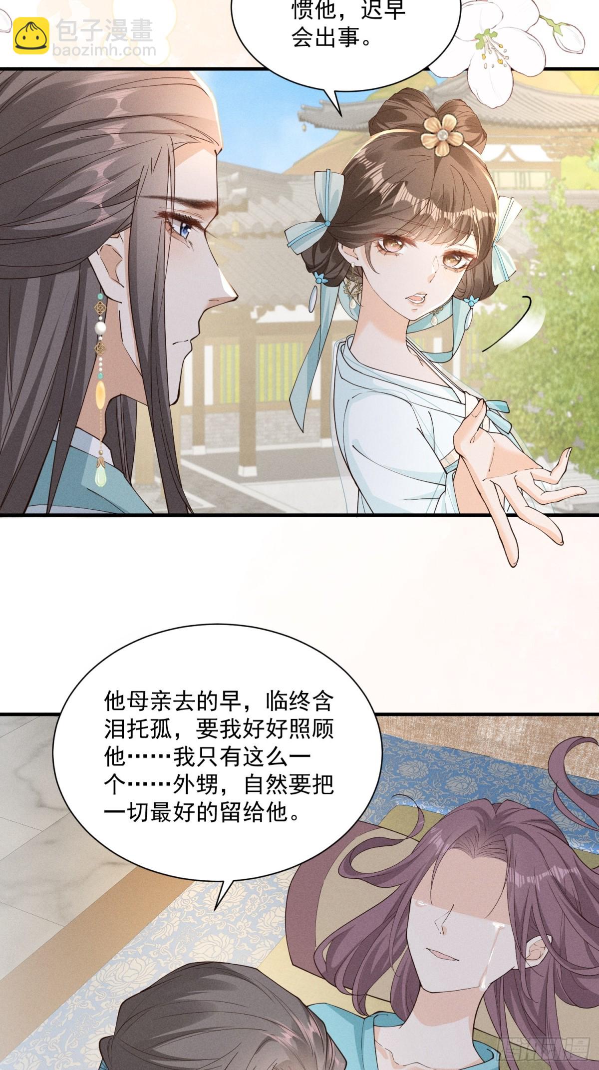 猜猜是谁抓了小乔？-第55话