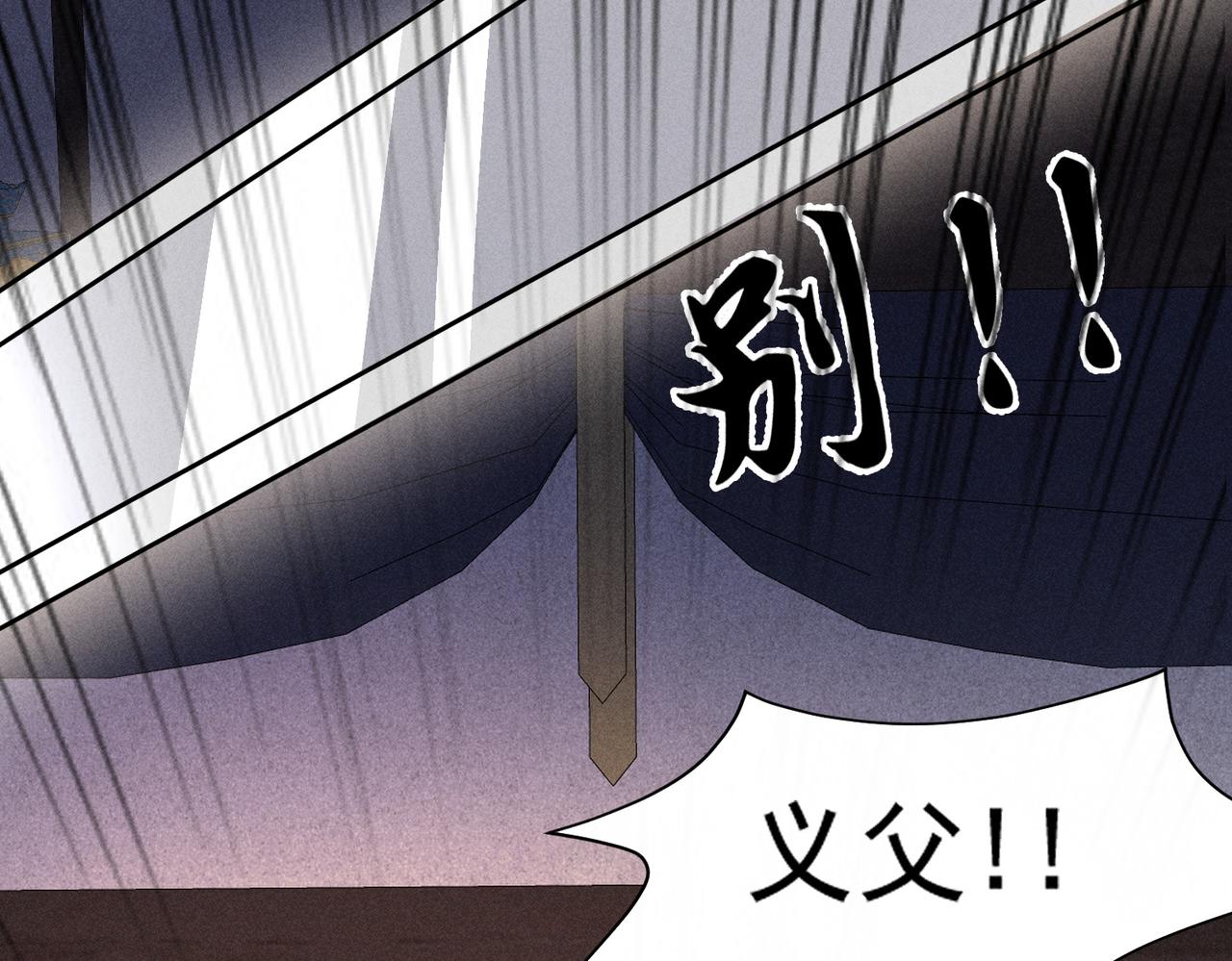 死里逃生，更想回家了！-第49话