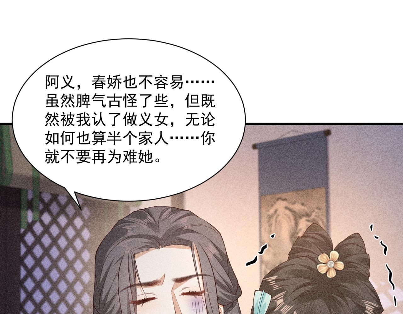 死里逃生，更想回家了！-第49话