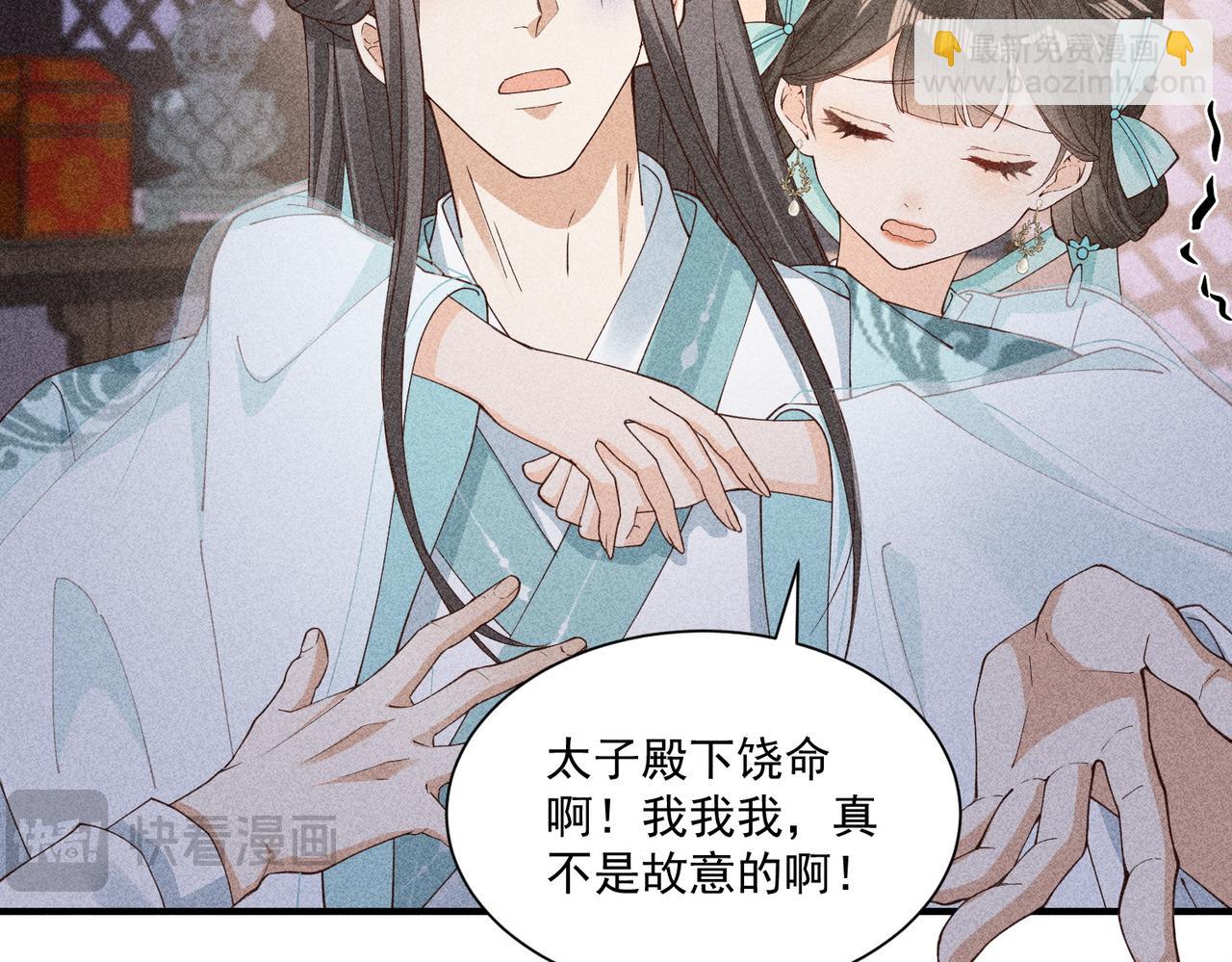 死里逃生，更想回家了！-第49话