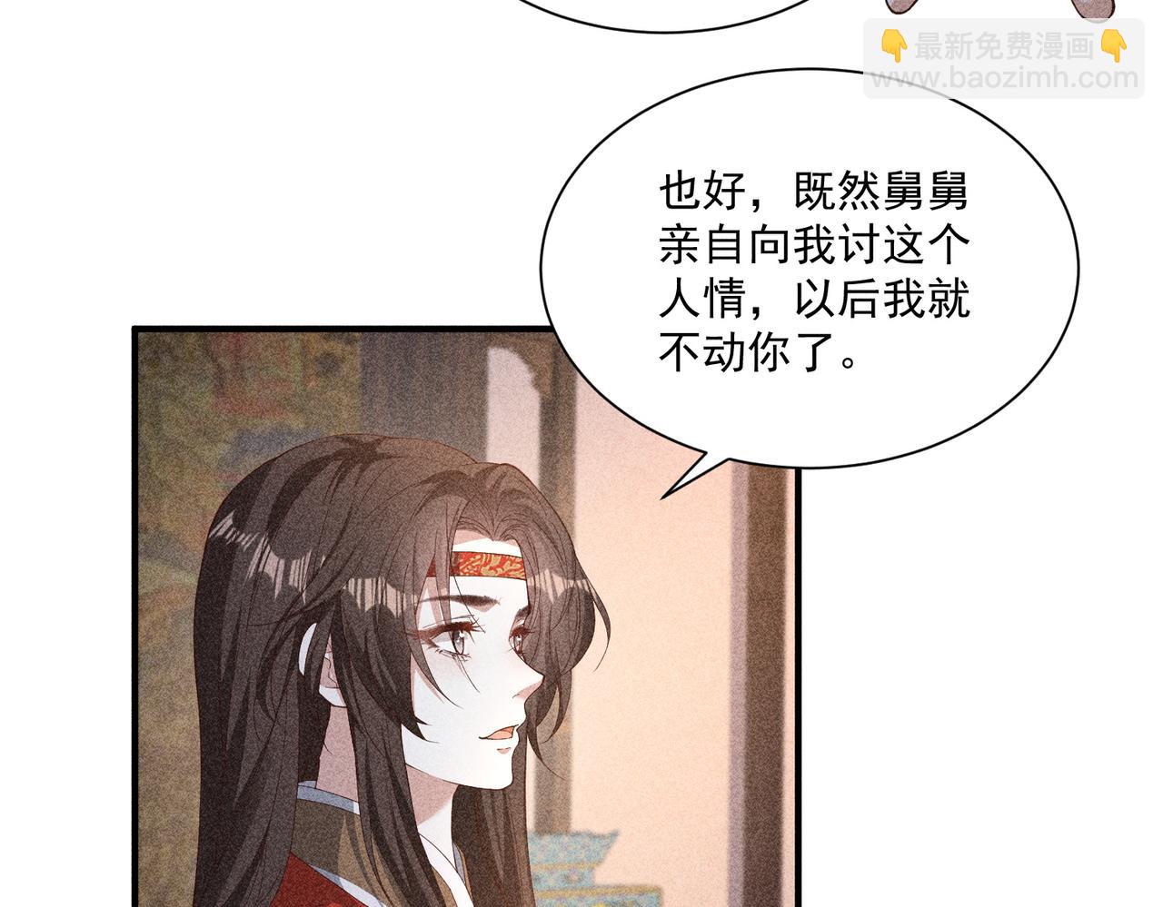 死里逃生，更想回家了！-第49话