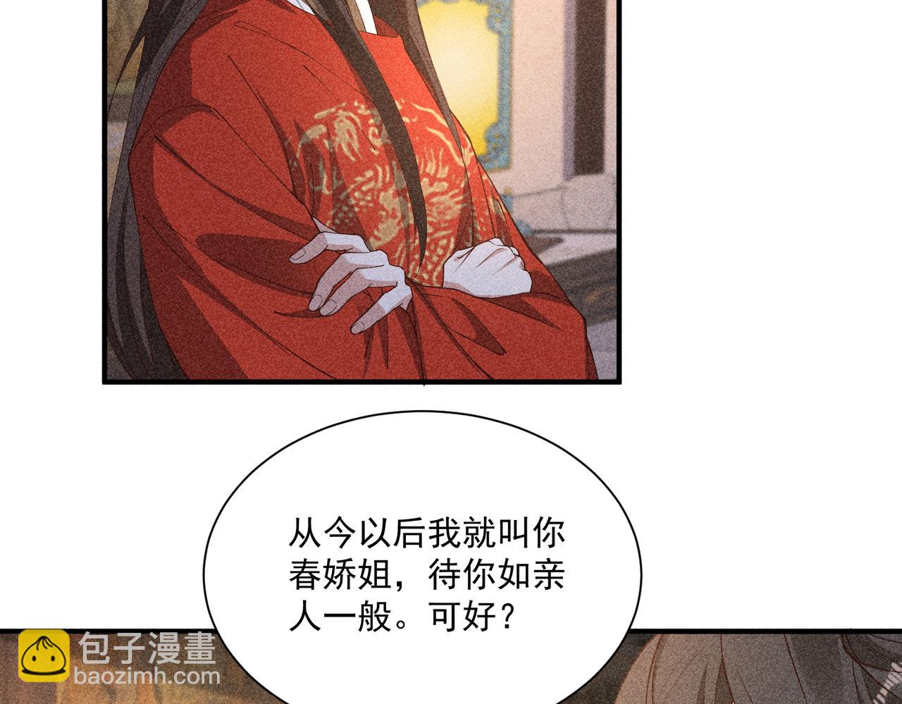 死里逃生，更想回家了！-第49话