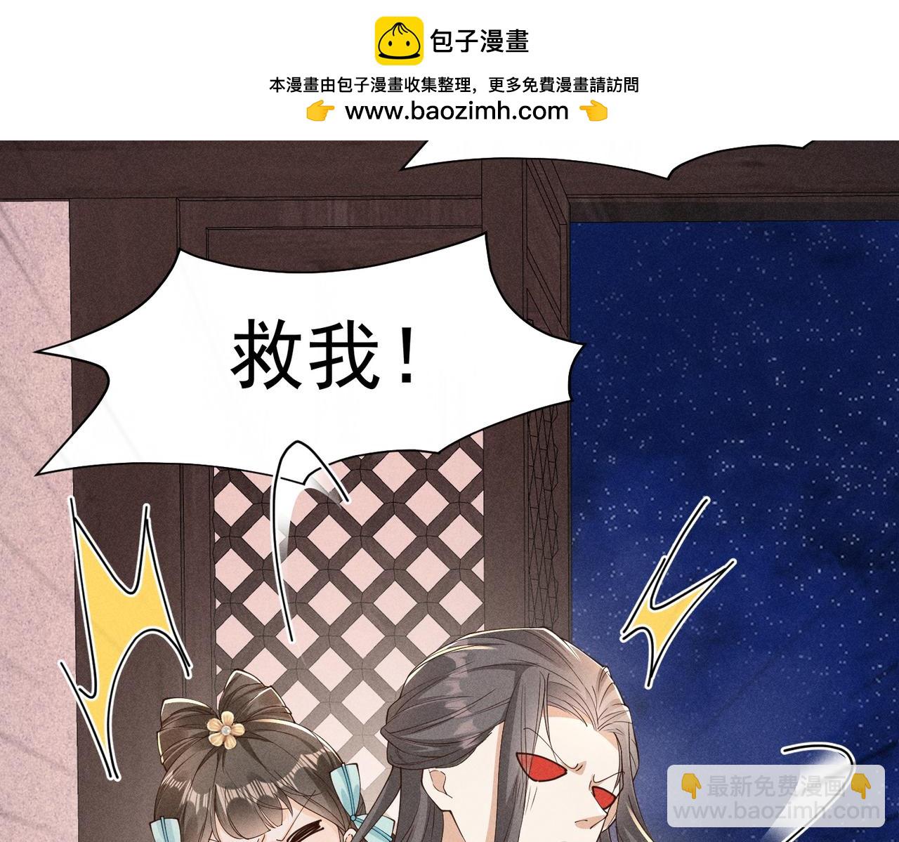 顧清喬反穿越記事：拒絕戀愛腦 - 死裡逃生，更想回家了！ - 2