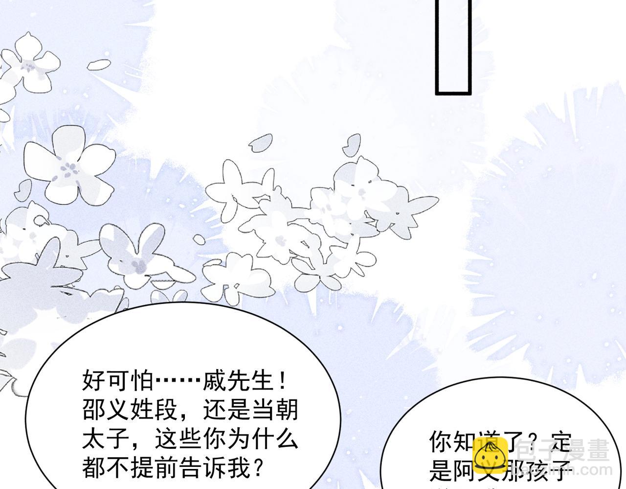 死里逃生，更想回家了！-第49话