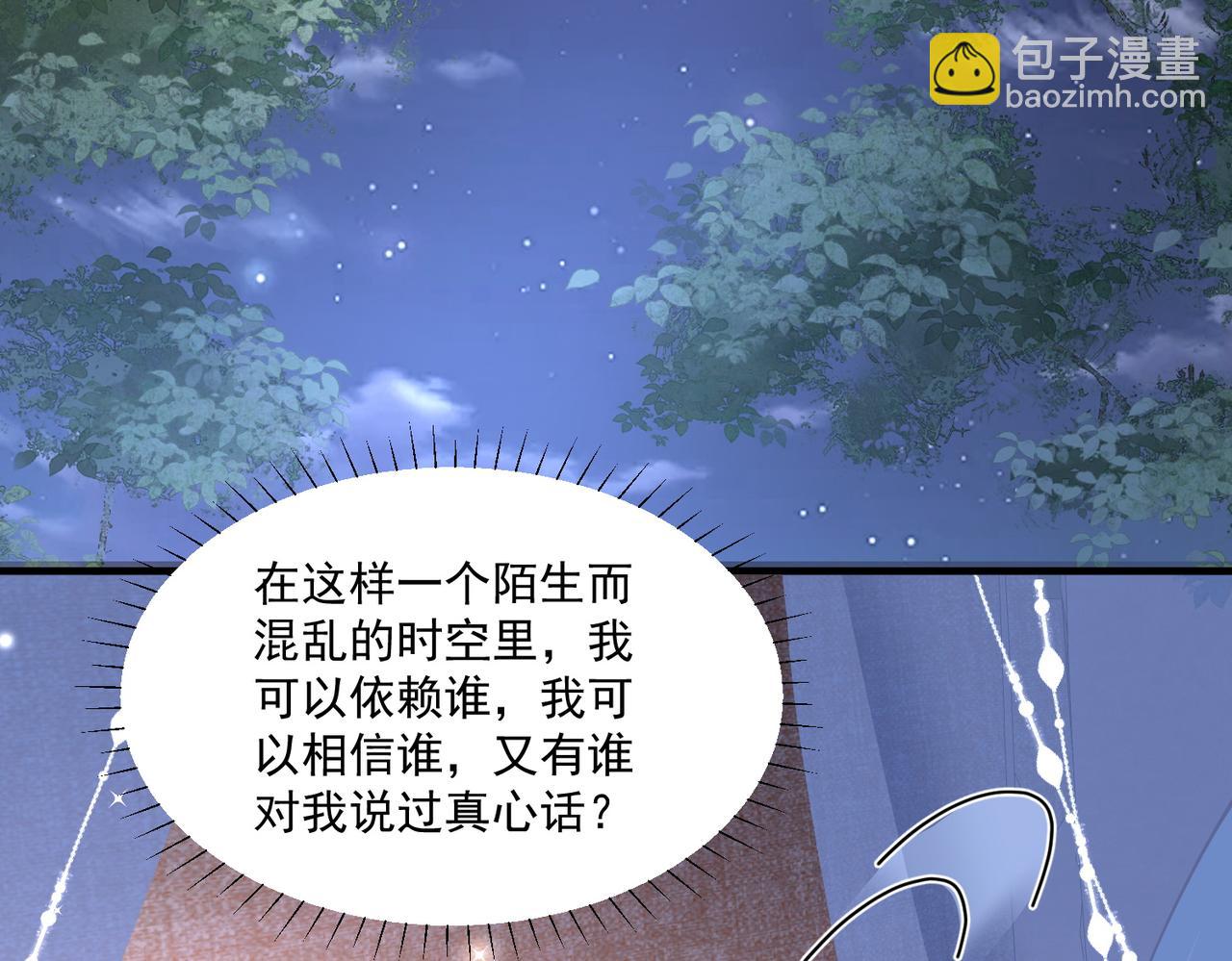 死里逃生，更想回家了！-第49话