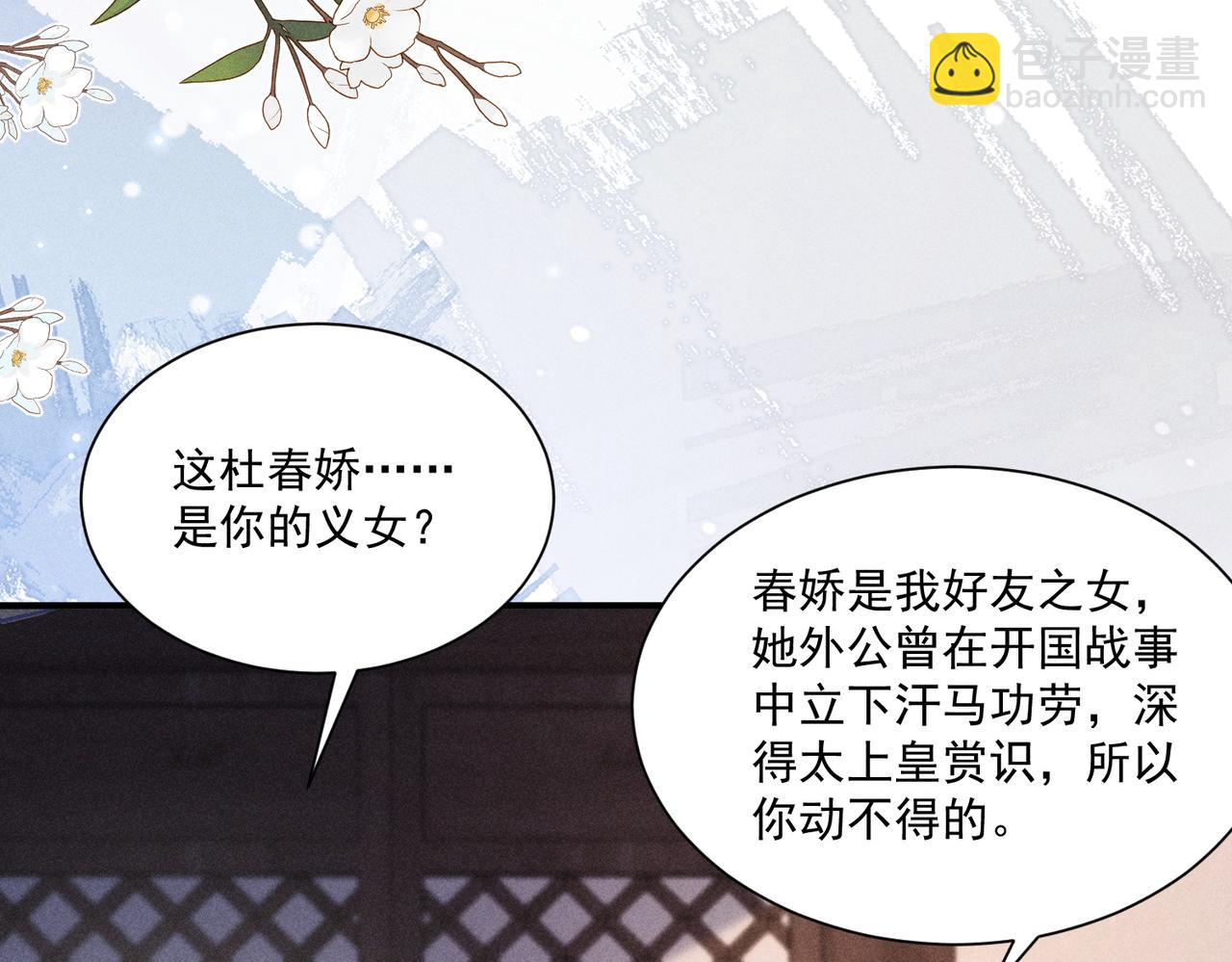 死里逃生，更想回家了！-第49话