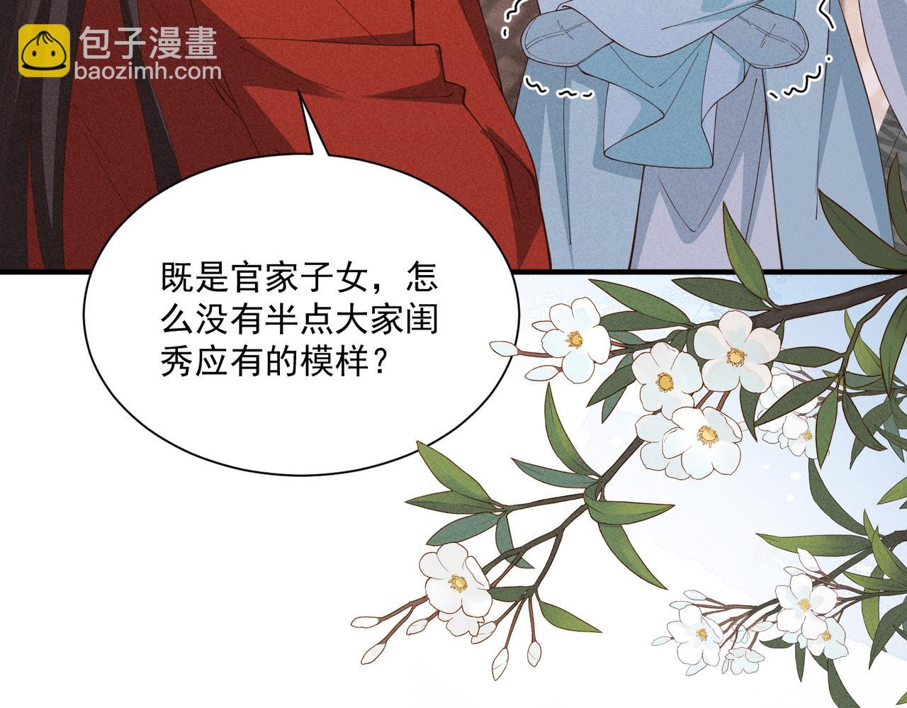 顧清喬反穿越記事：拒絕戀愛腦 - 死裡逃生，更想回家了！ - 7