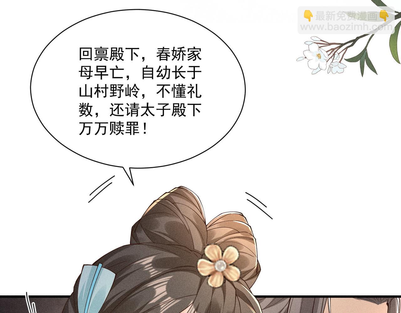 死里逃生，更想回家了！-第49话