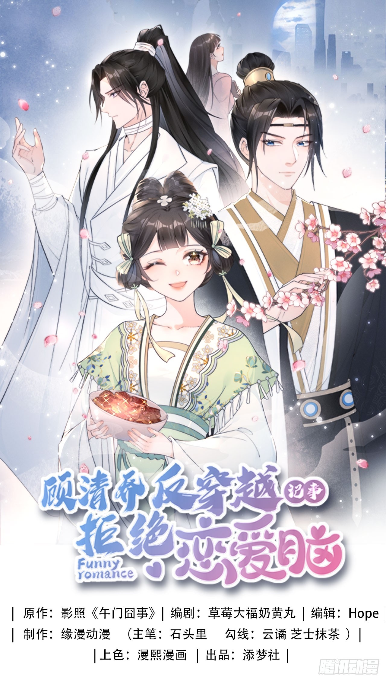 少女因红烧肉，引得美男王爷提亲-第5话