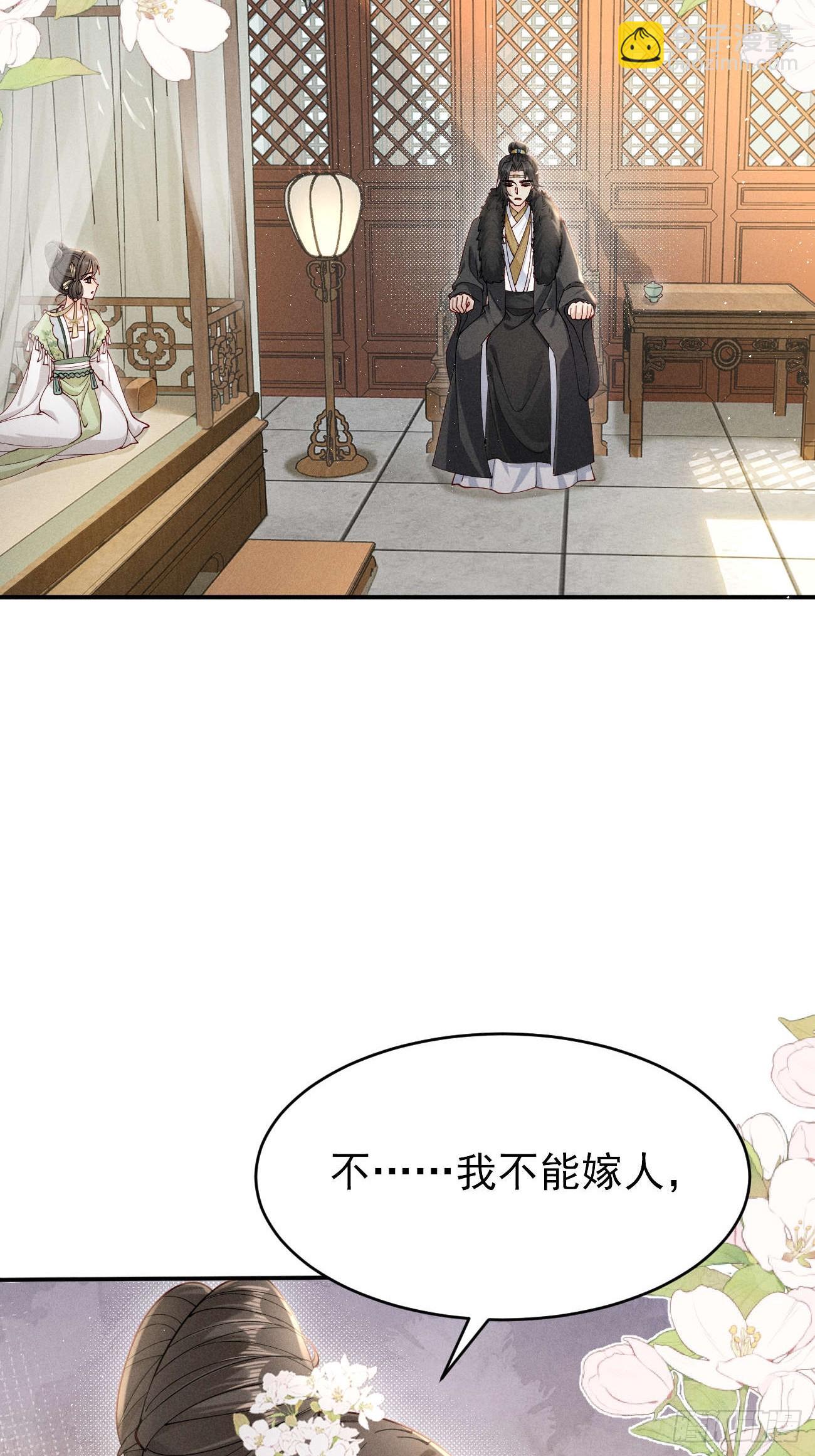 少女因红烧肉，引得美男王爷提亲-第5话