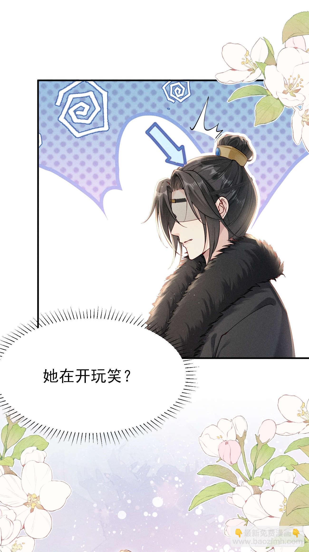 少女因红烧肉，引得美男王爷提亲-第5话