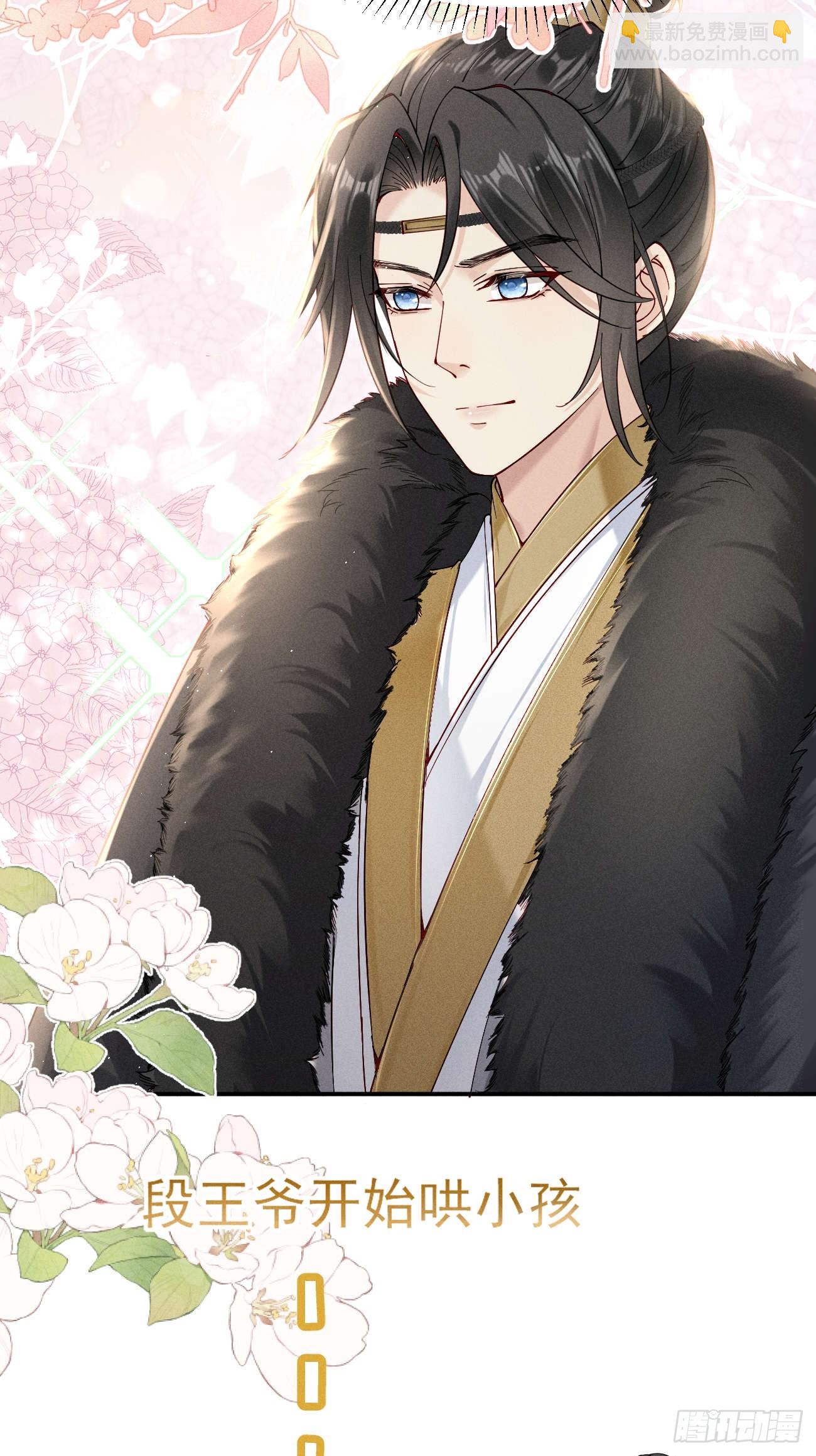 少女因红烧肉，引得美男王爷提亲-第5话