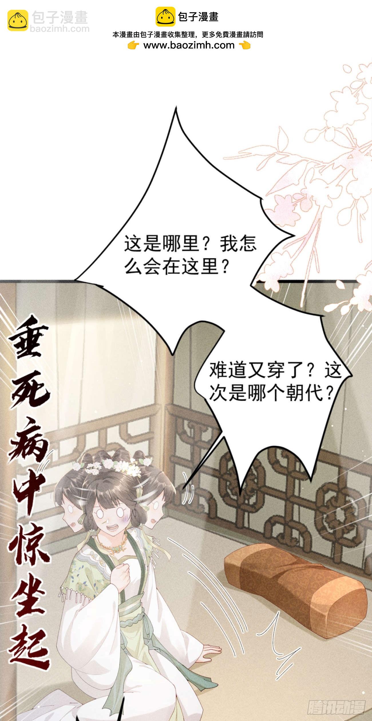 少女因红烧肉，引得美男王爷提亲-第5话