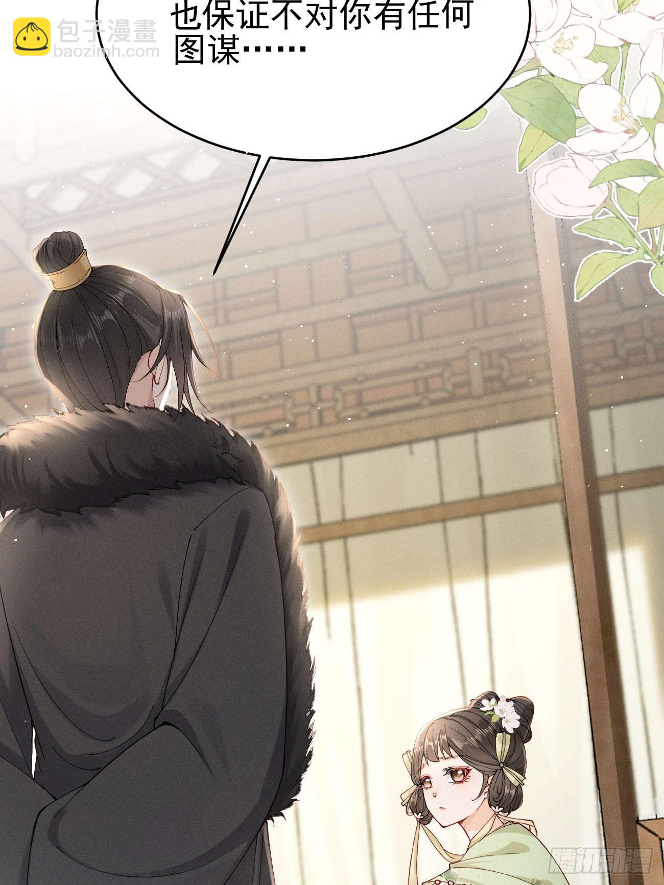 少女因红烧肉，引得美男王爷提亲-第5话